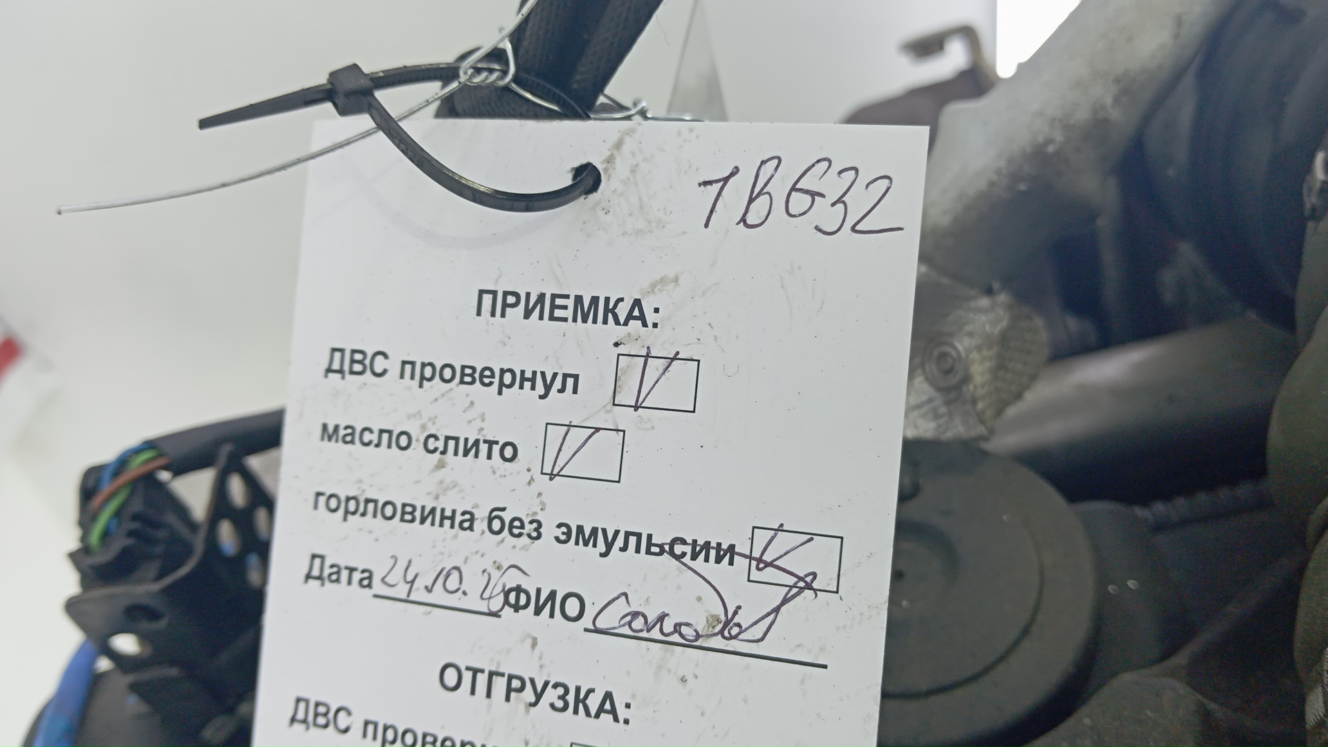 Двигатель (ДВС)