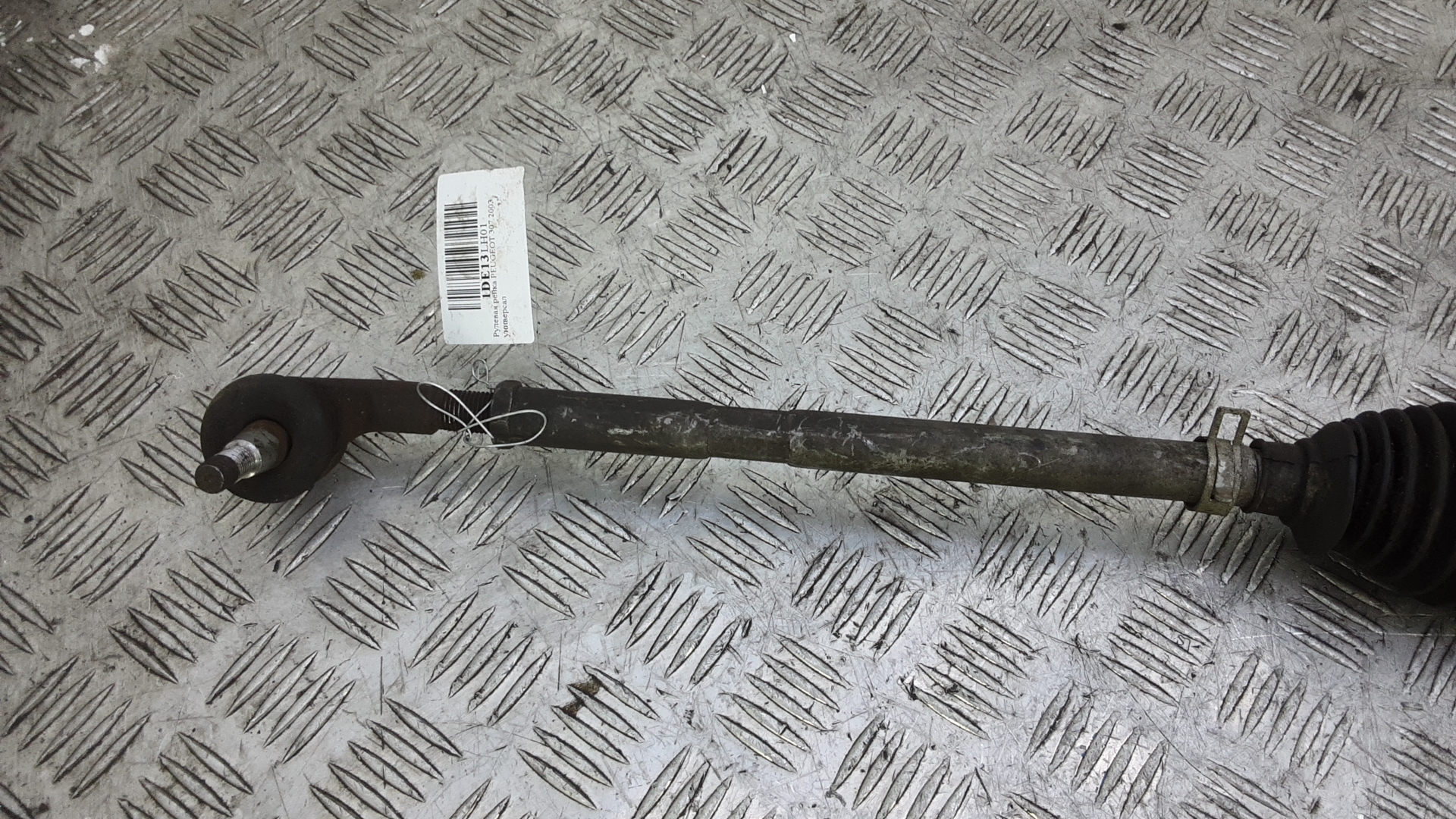Рейка рулевая