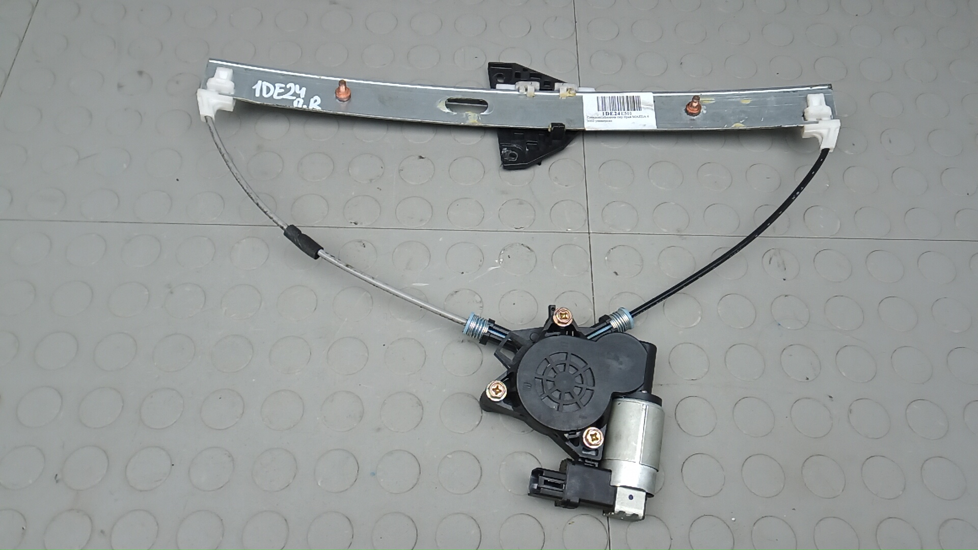 Стеклоподъемник электр. передний правый