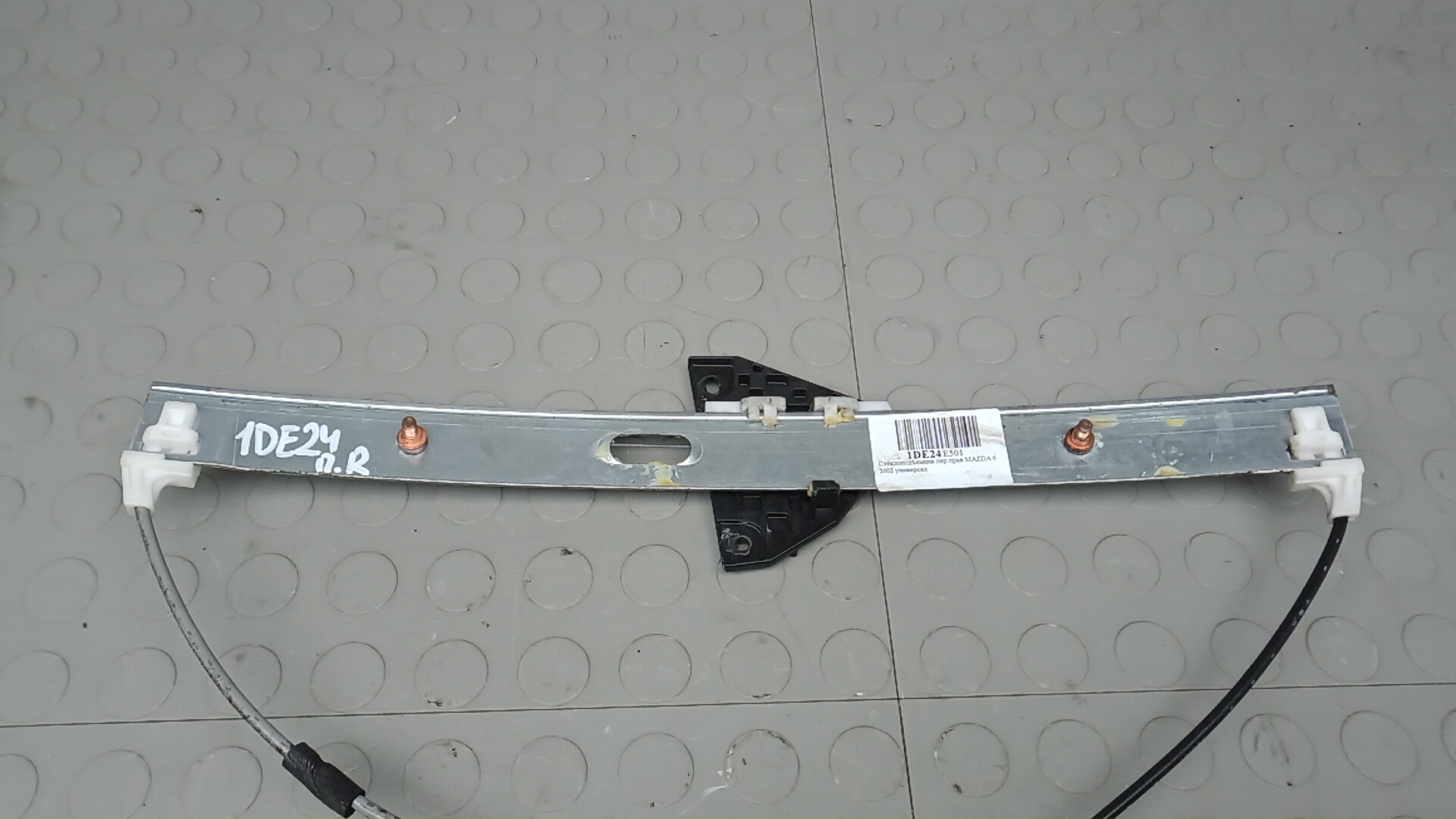 Стеклоподъемник электр. передний правый