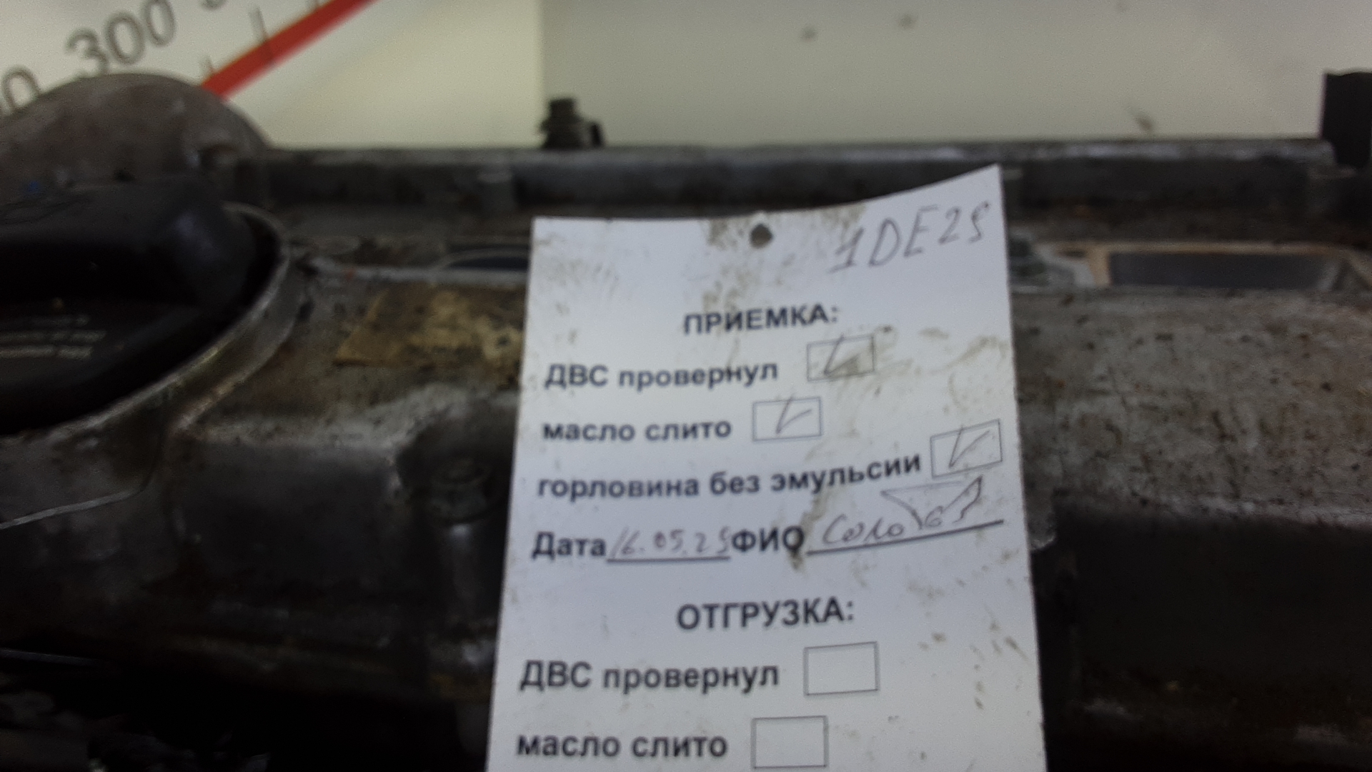 Двигатель (ДВС)