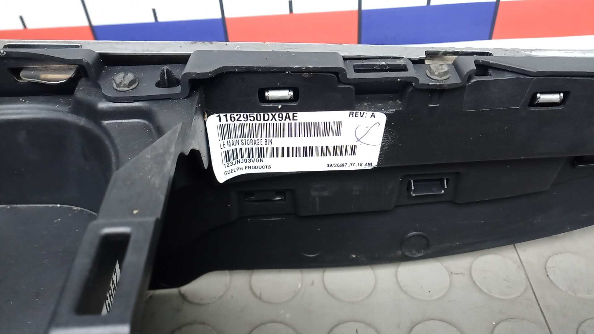 Подлокотник