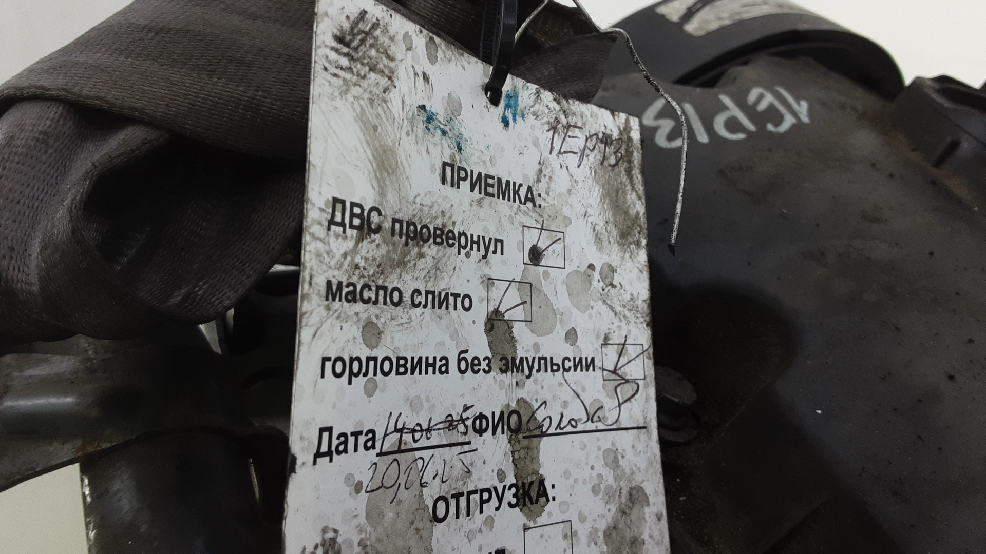 Двигатель (ДВС)