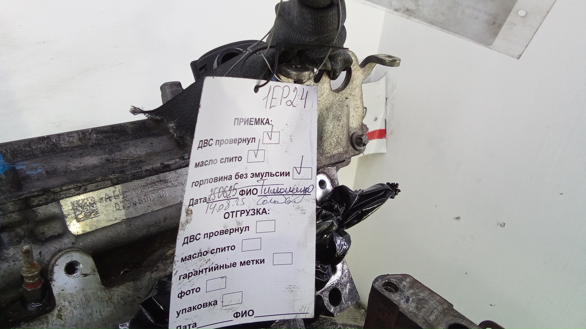 Двигатель (ДВС)