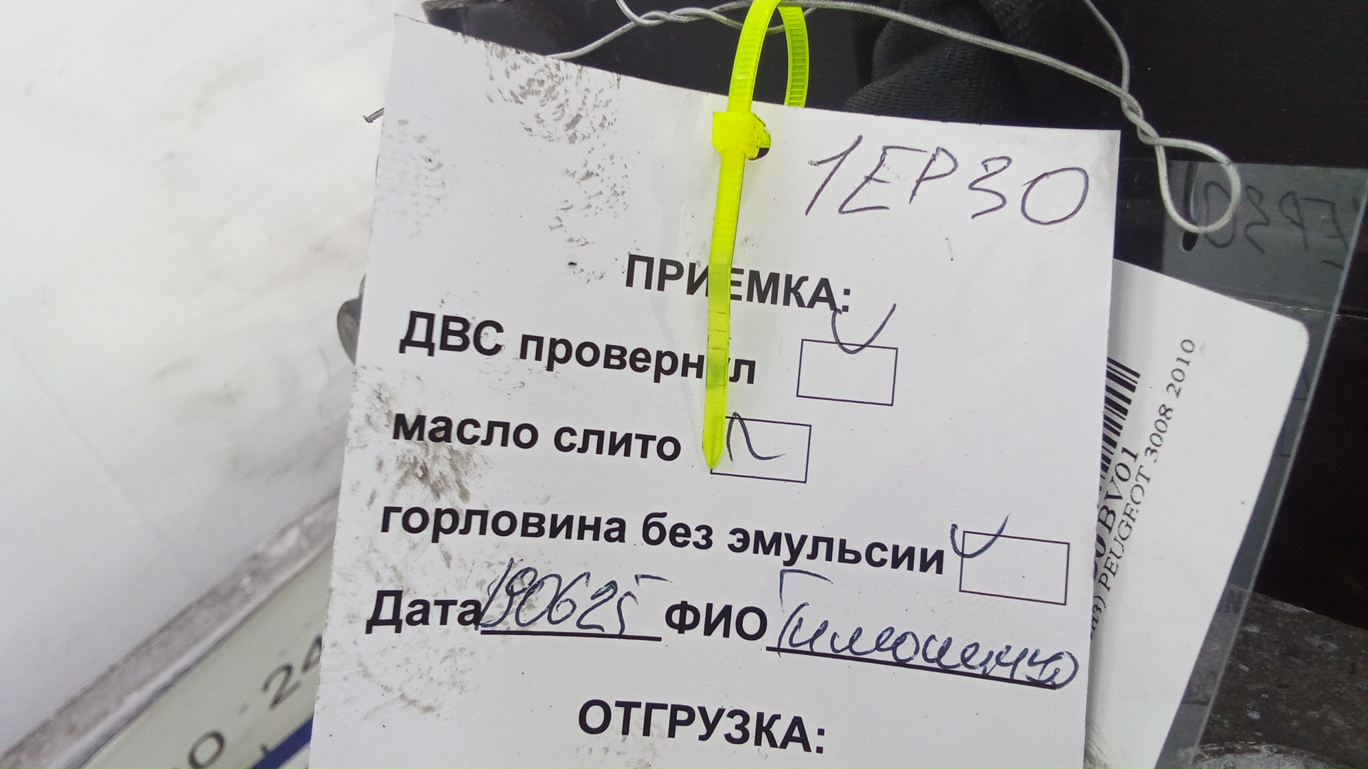 Двигатель (ДВС)