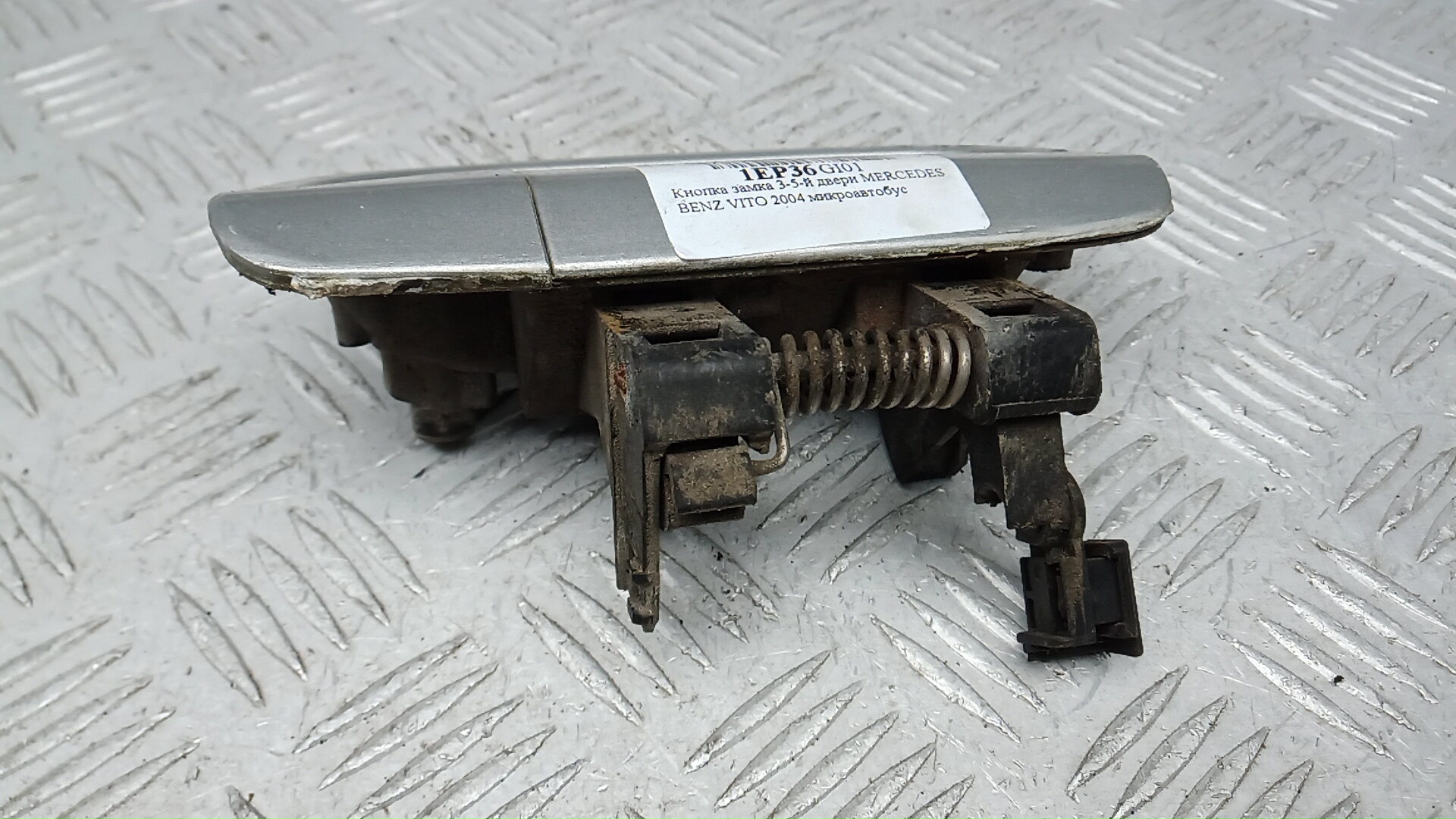 Кнопка открывания багажника