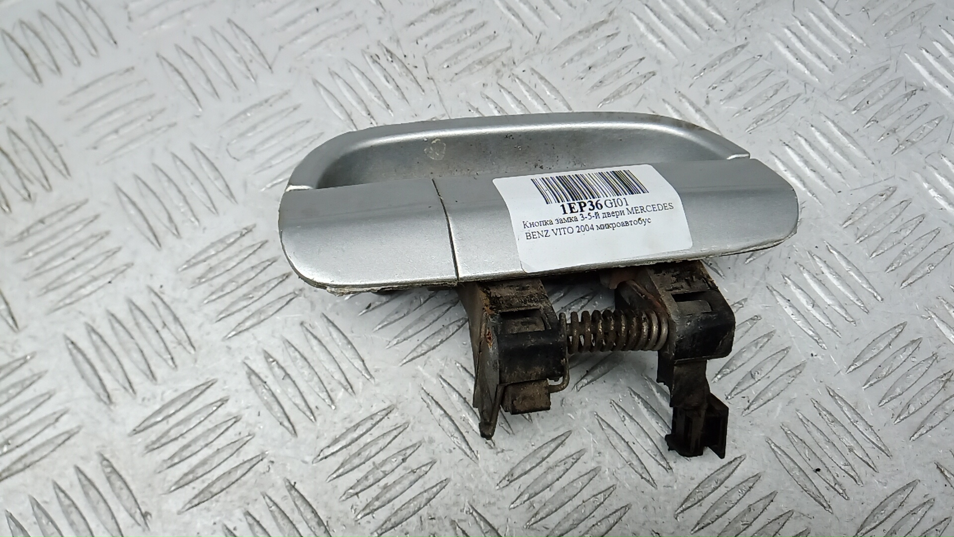 Кнопка открывания багажника