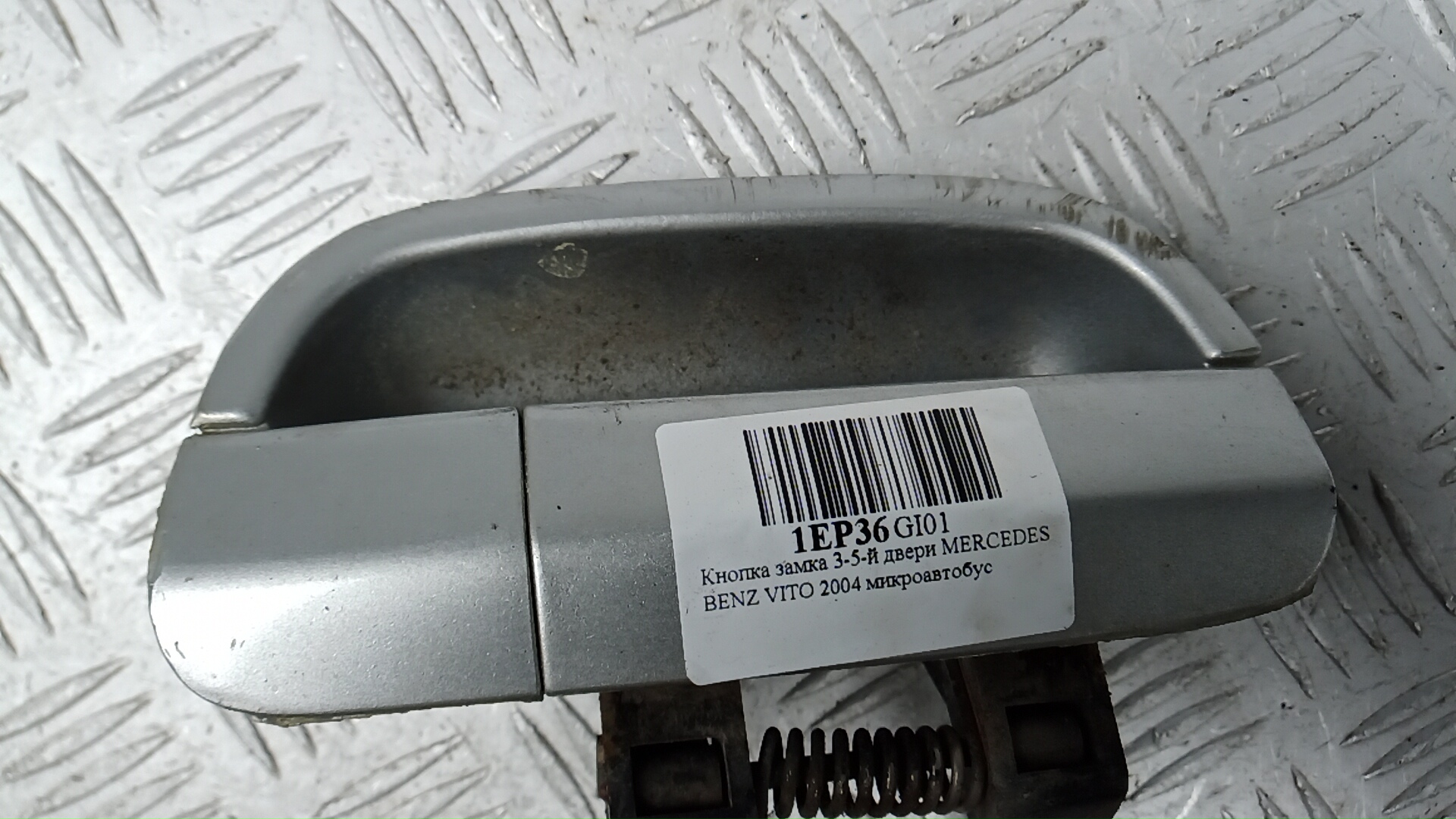 Кнопка открывания багажника