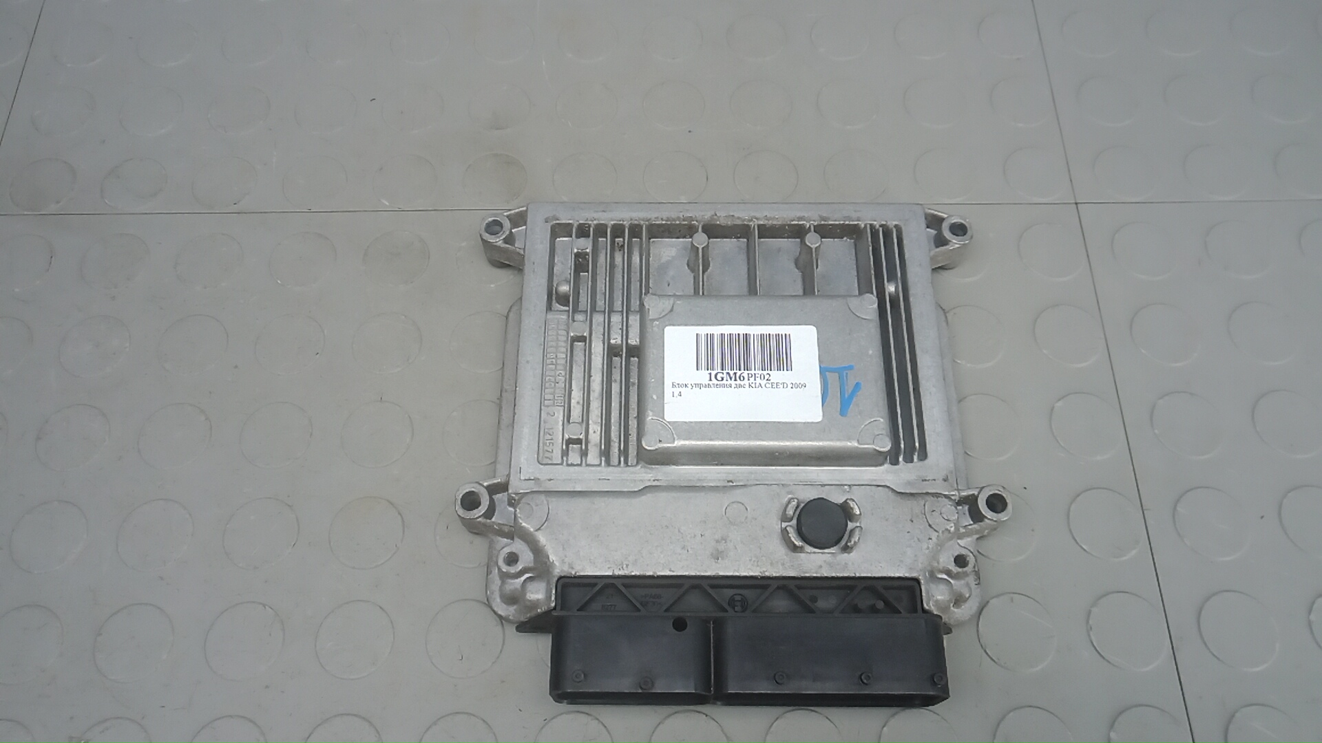 Блок управления двигателем