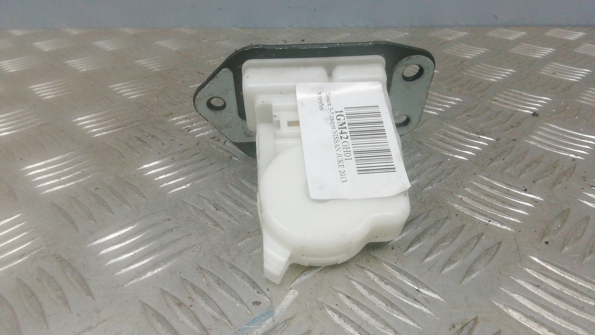 Замок багажника