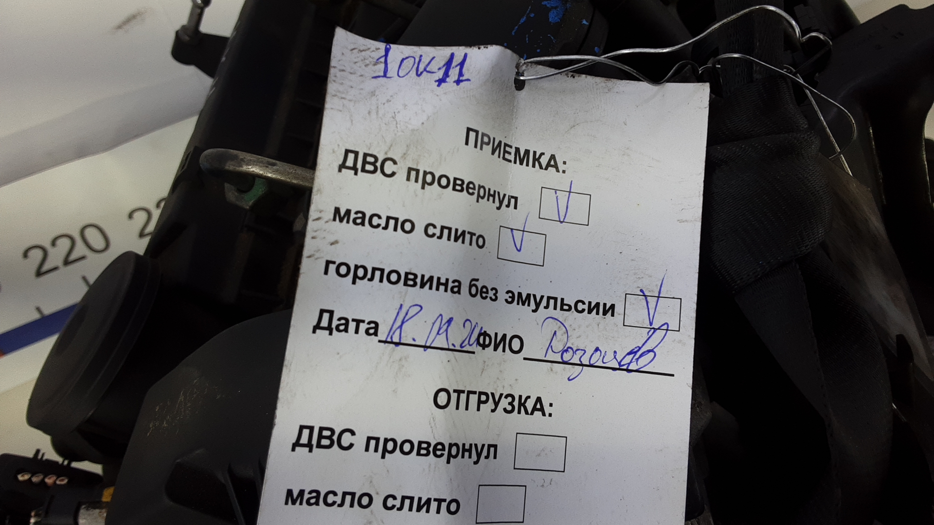 Двигатель (ДВС)