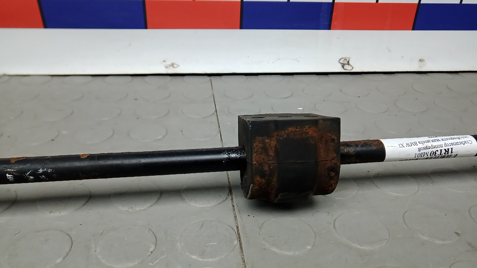 Стабилизатор передний