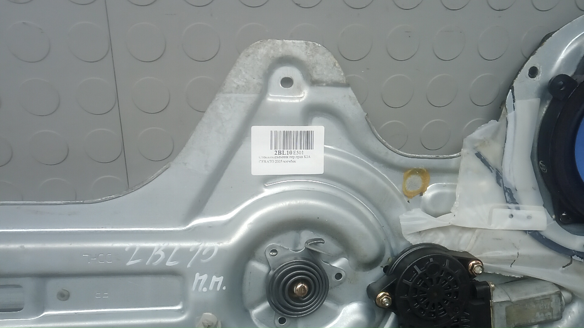 Стеклоподъемник электр. передний правый