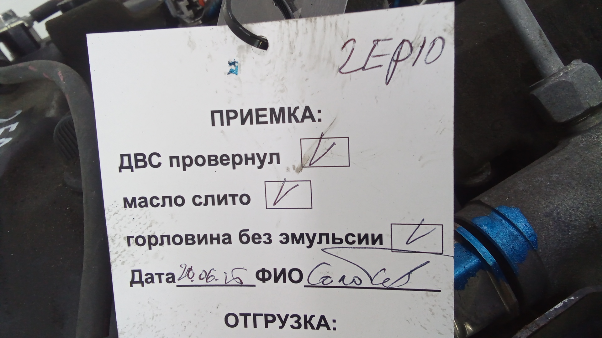 Двигатель (ДВС)