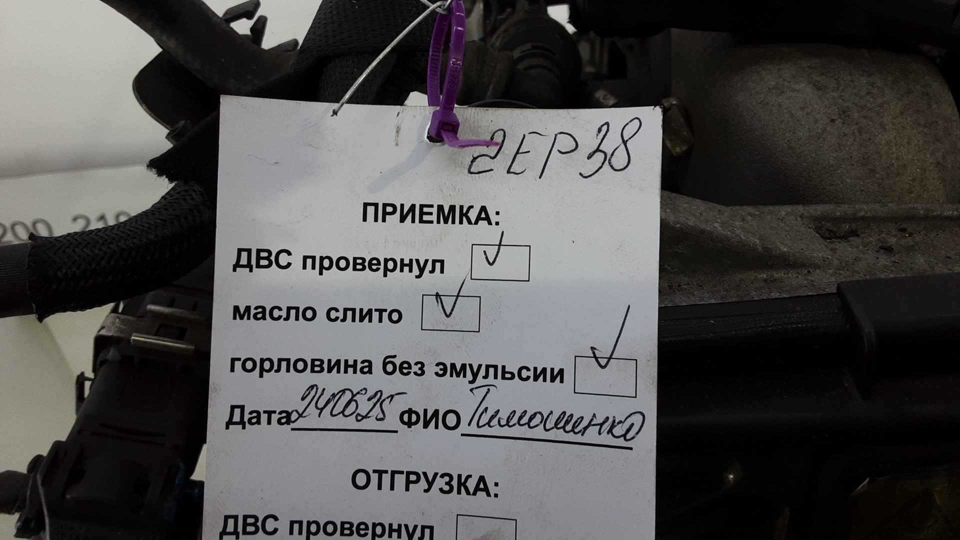 Двигатель (ДВС)