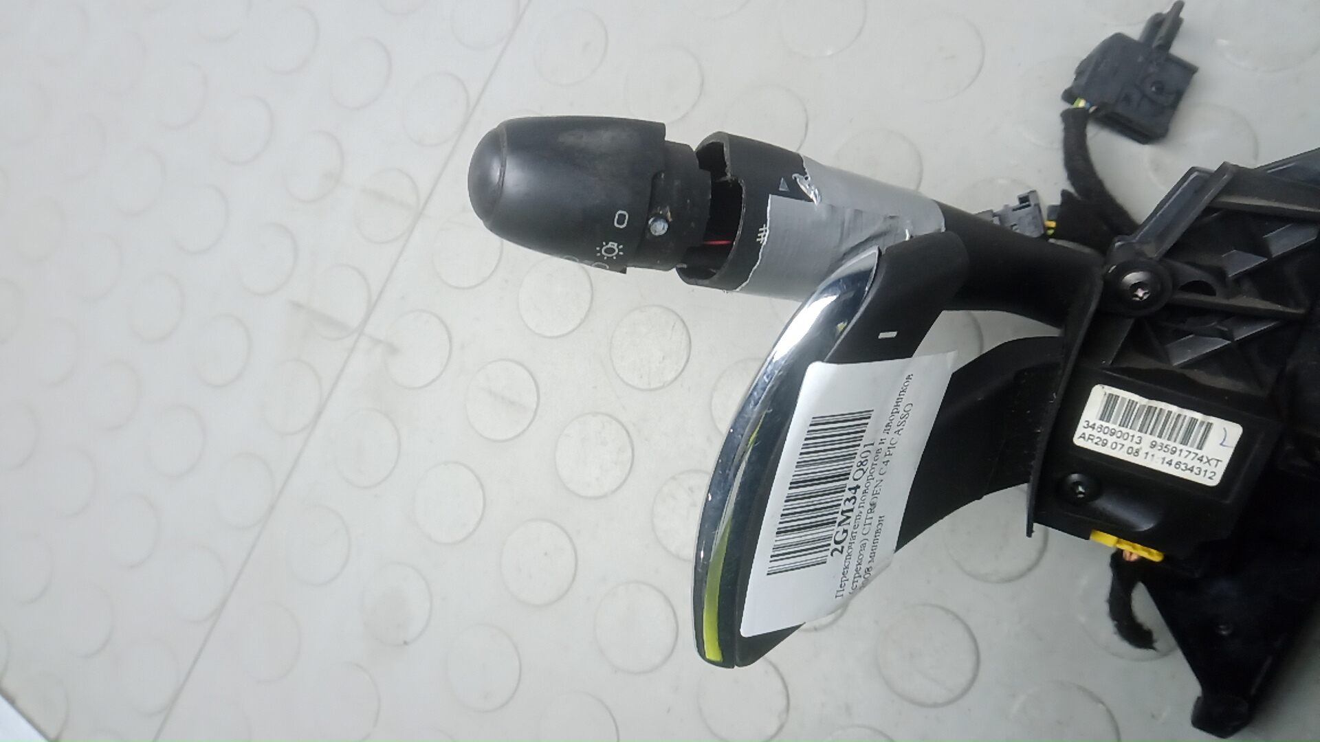 Переключатель подрулевой