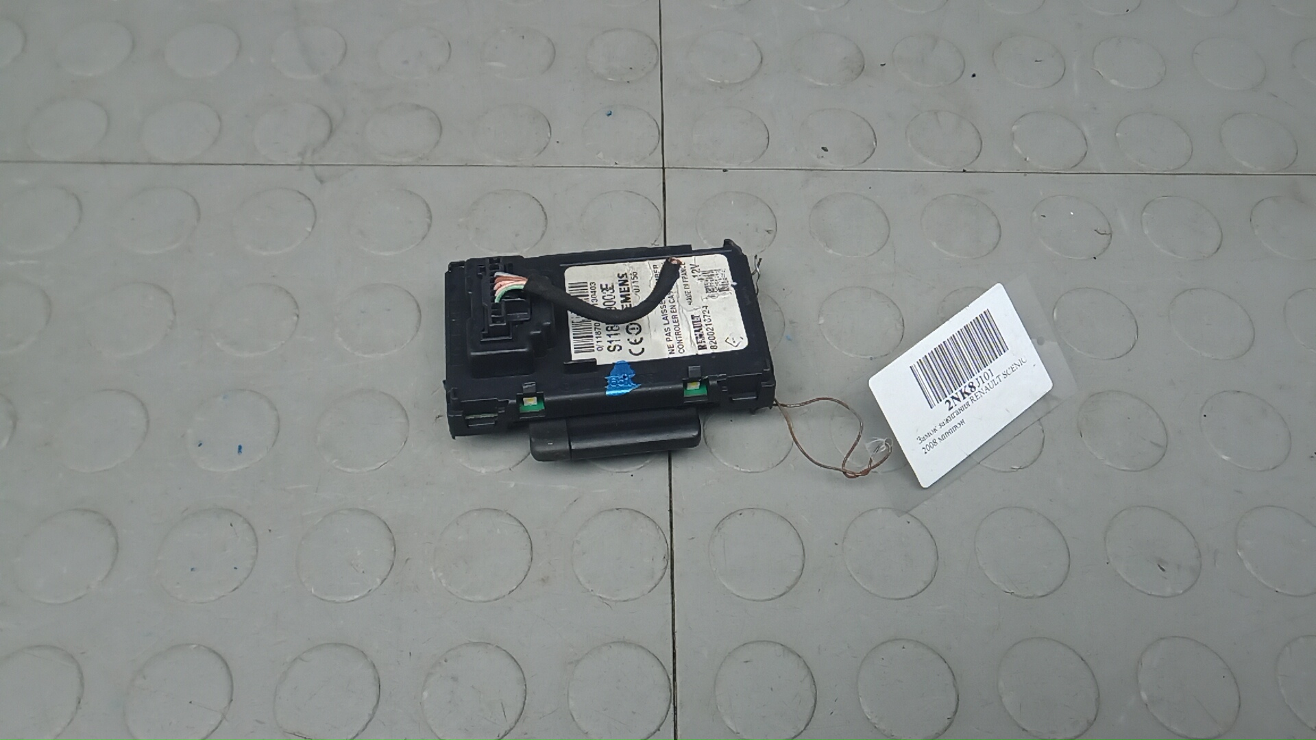 Замок зажигания