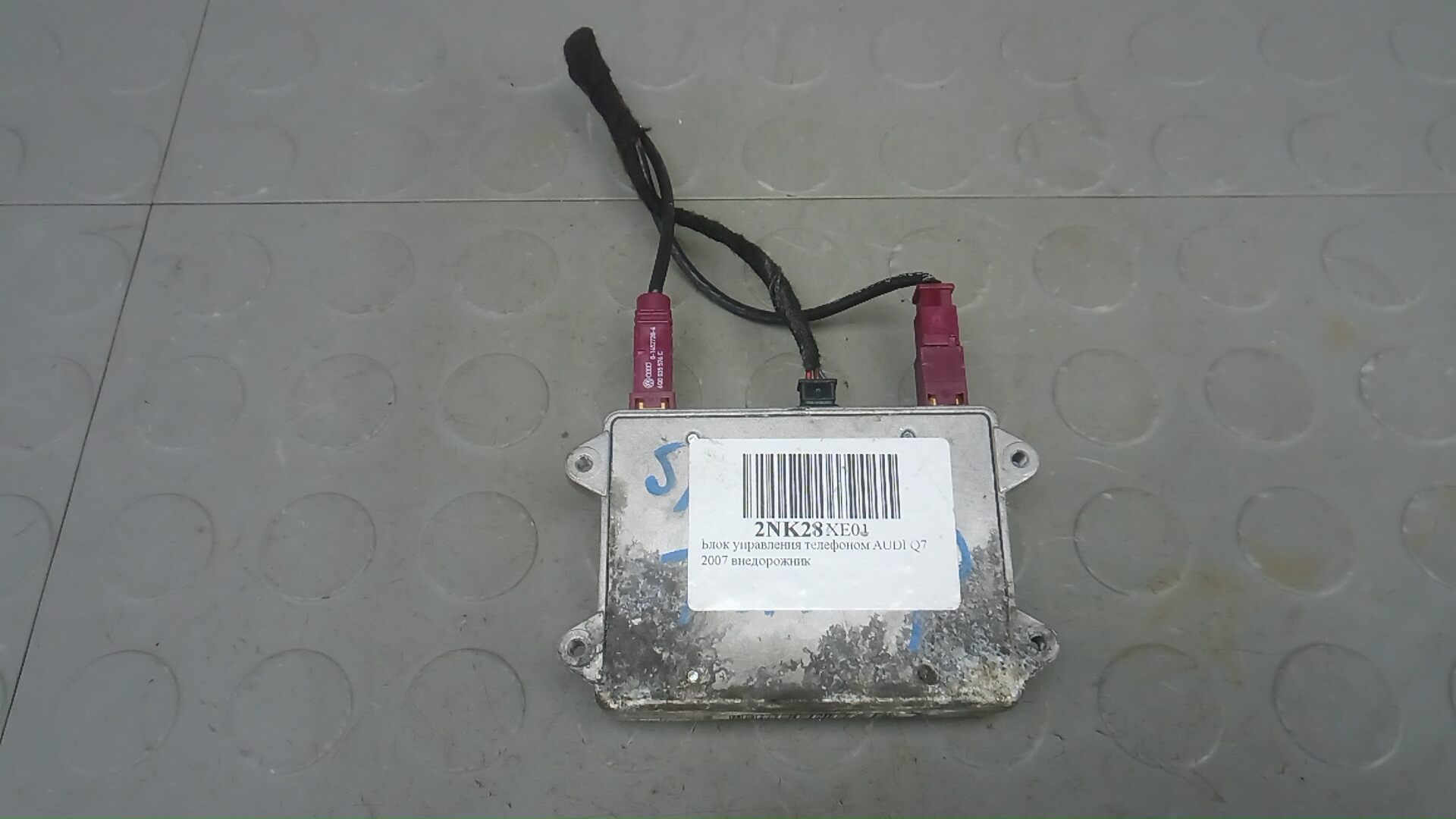 Блок электронный