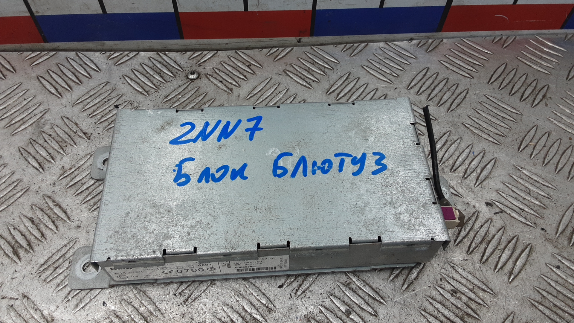 Блок электронный