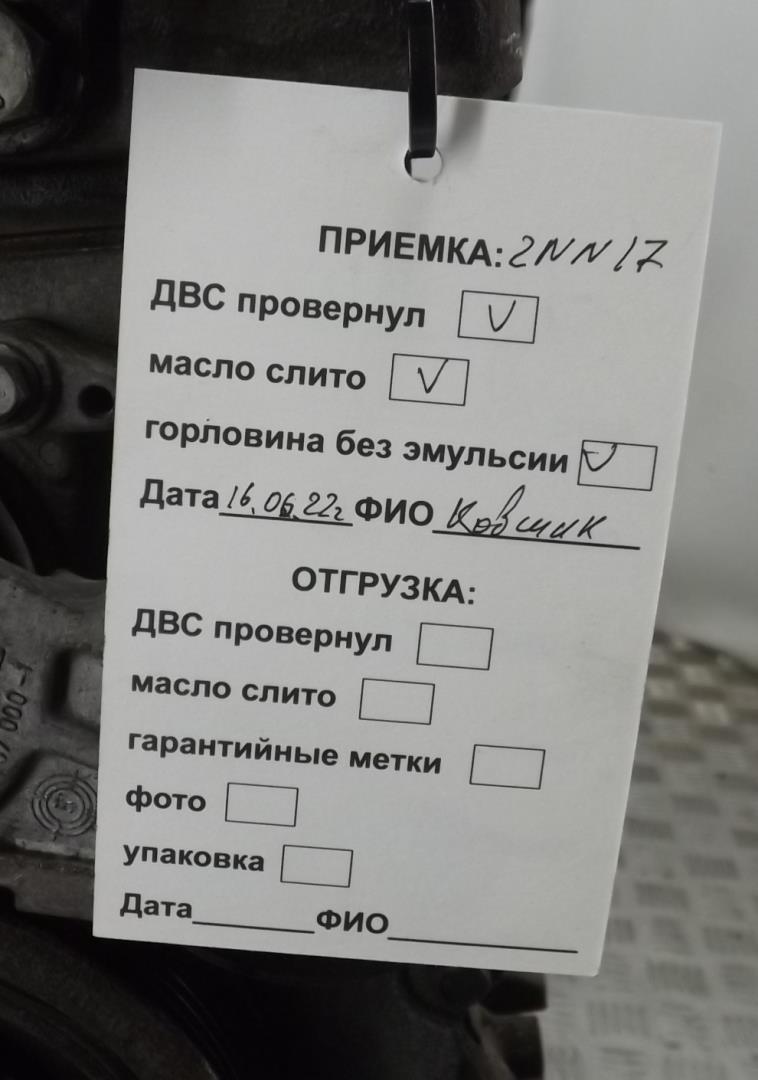 Двигатель (ДВС)