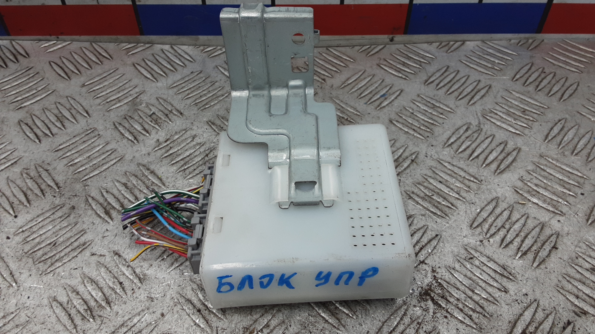 Блок электронный