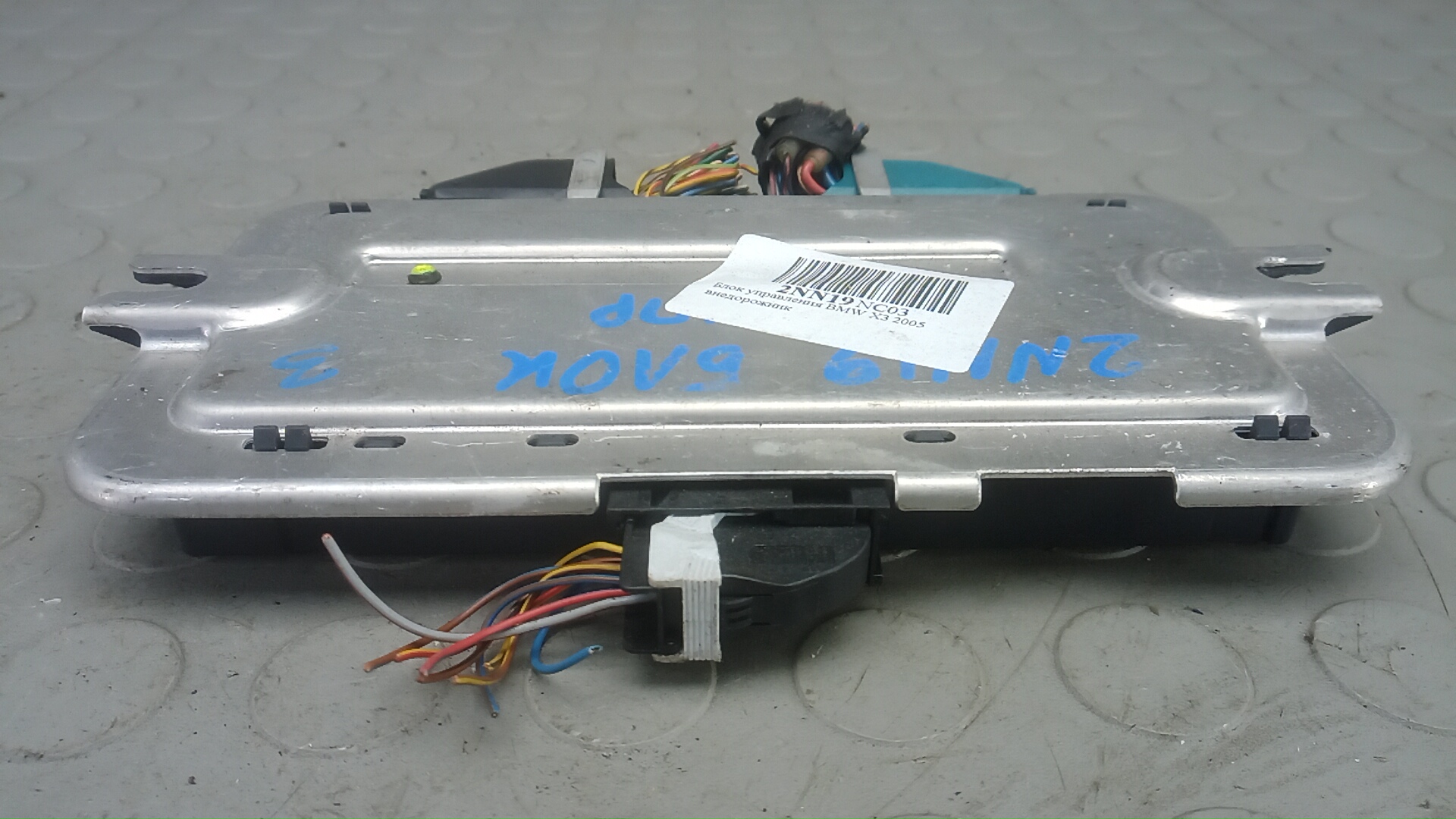 Блок электронный