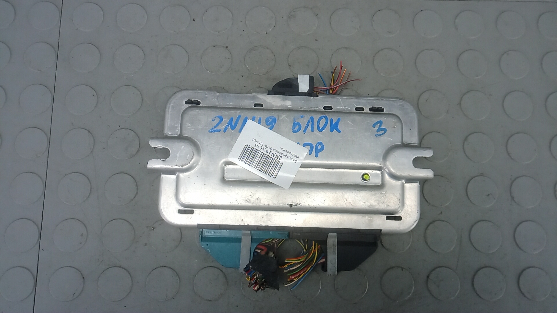 Блок электронный