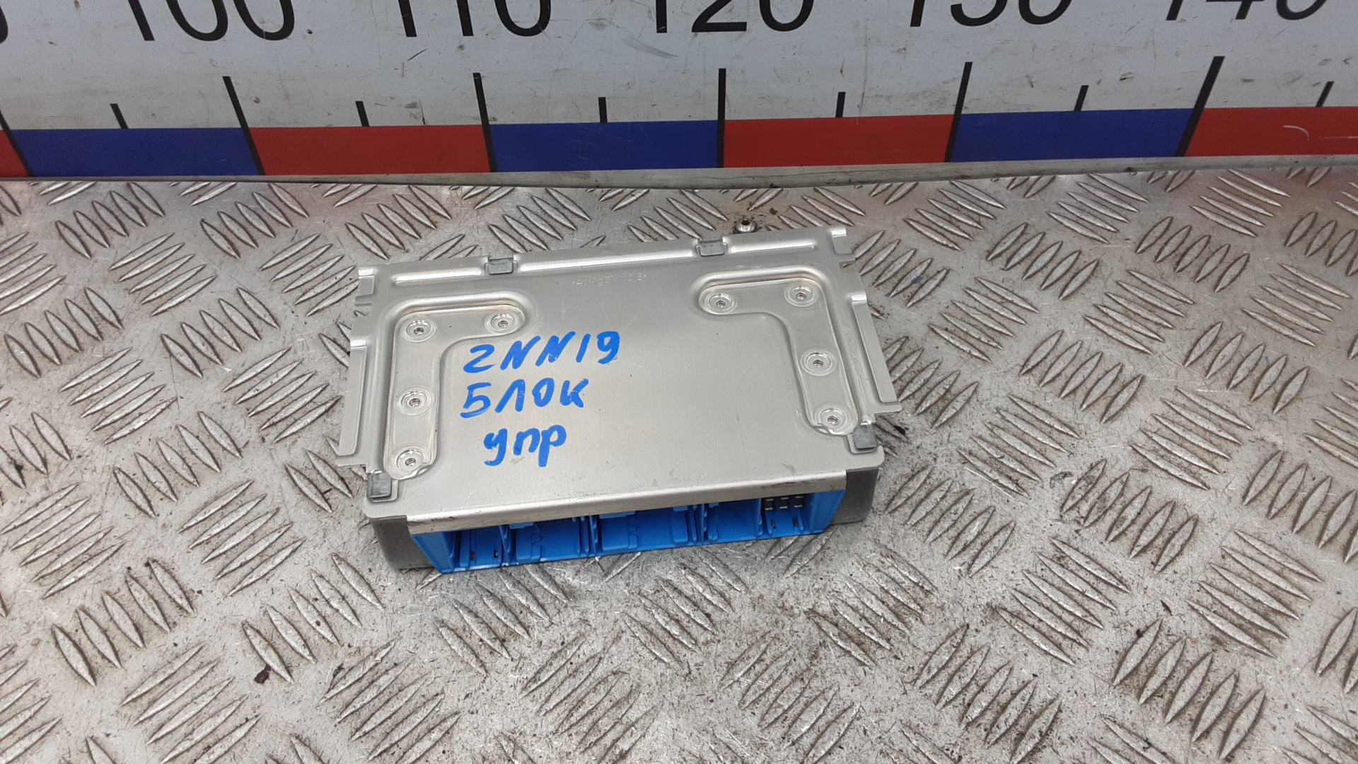 Блок электронный