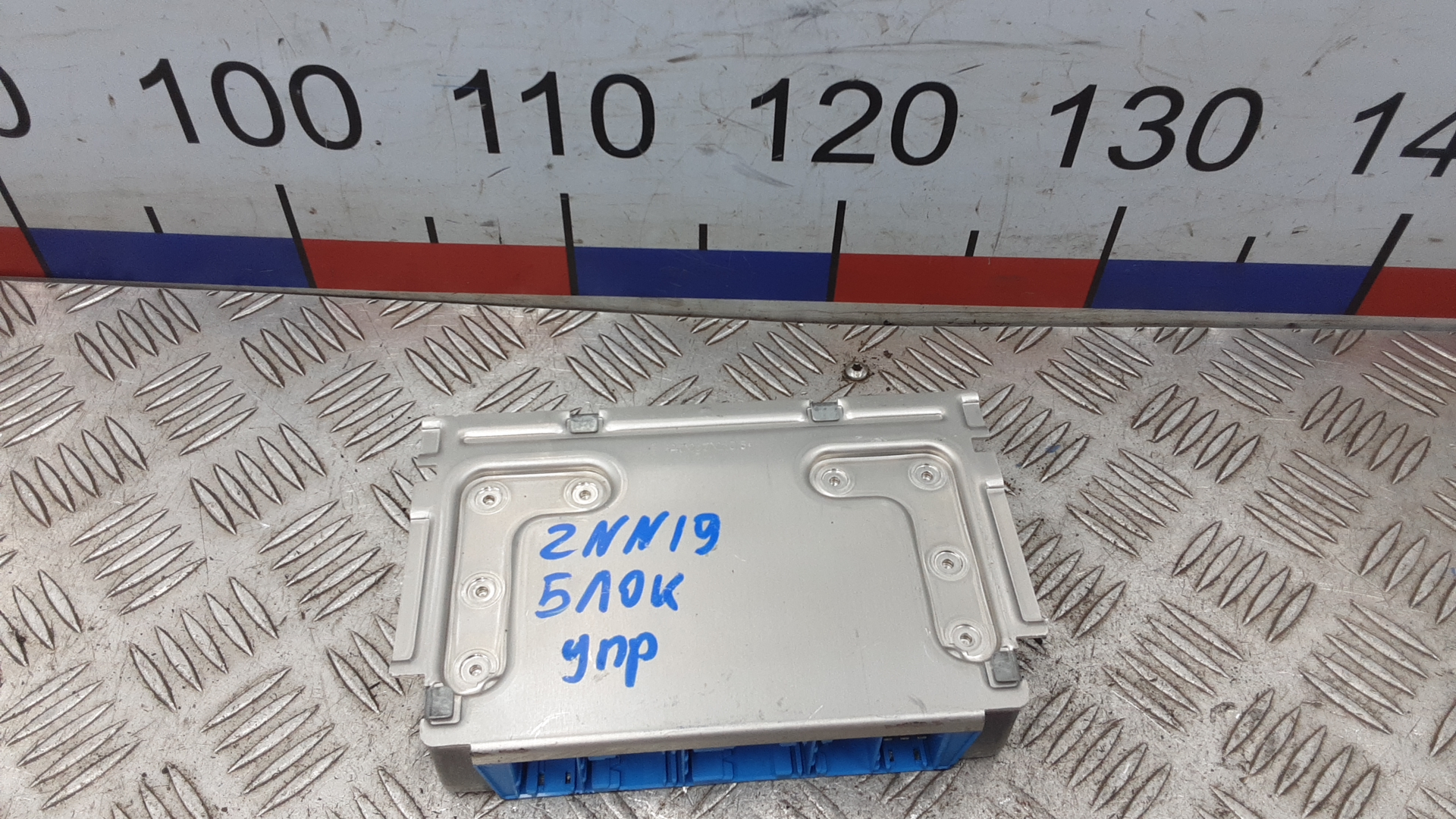 Блок электронный