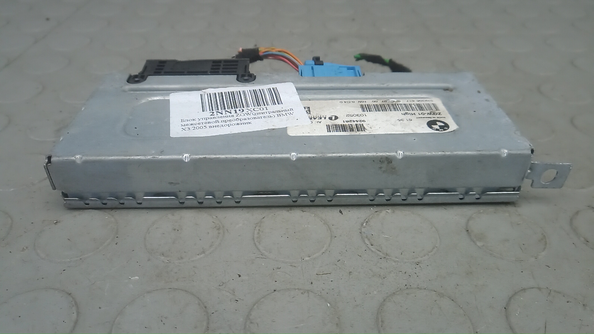 Блок электронный