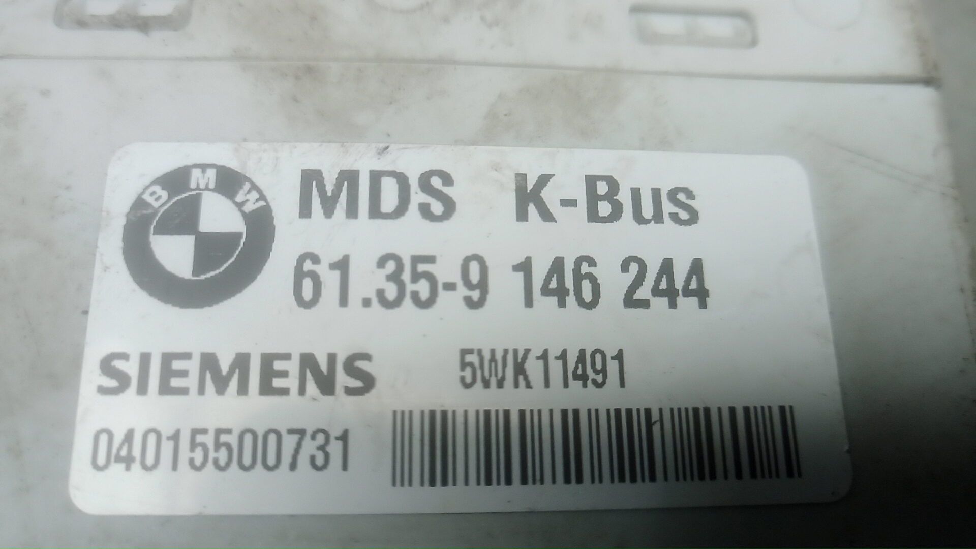 Блок электронный