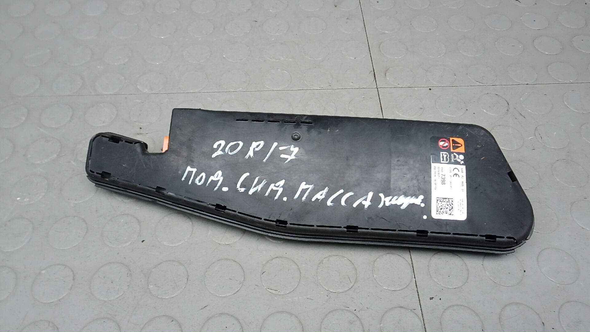 Подушка безопасности боковая (в сиденье)