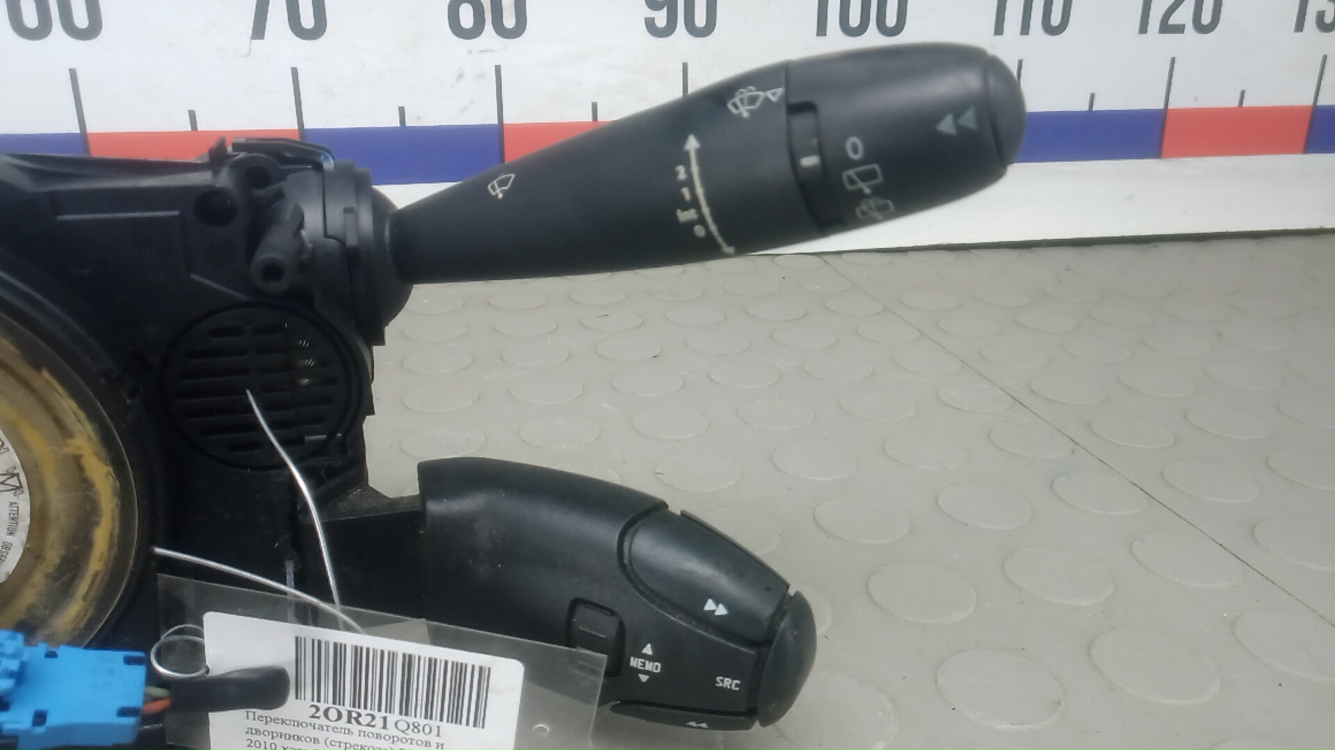 Переключатель подрулевой