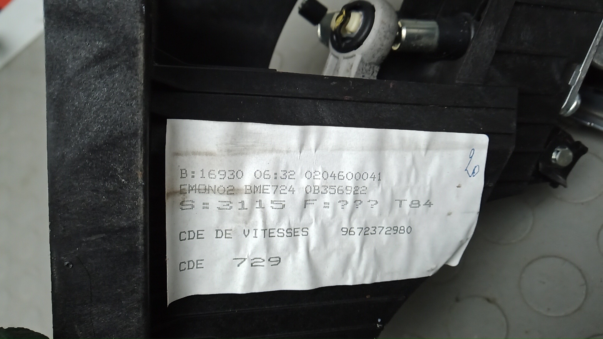 Кулиса МКПП / АКПП