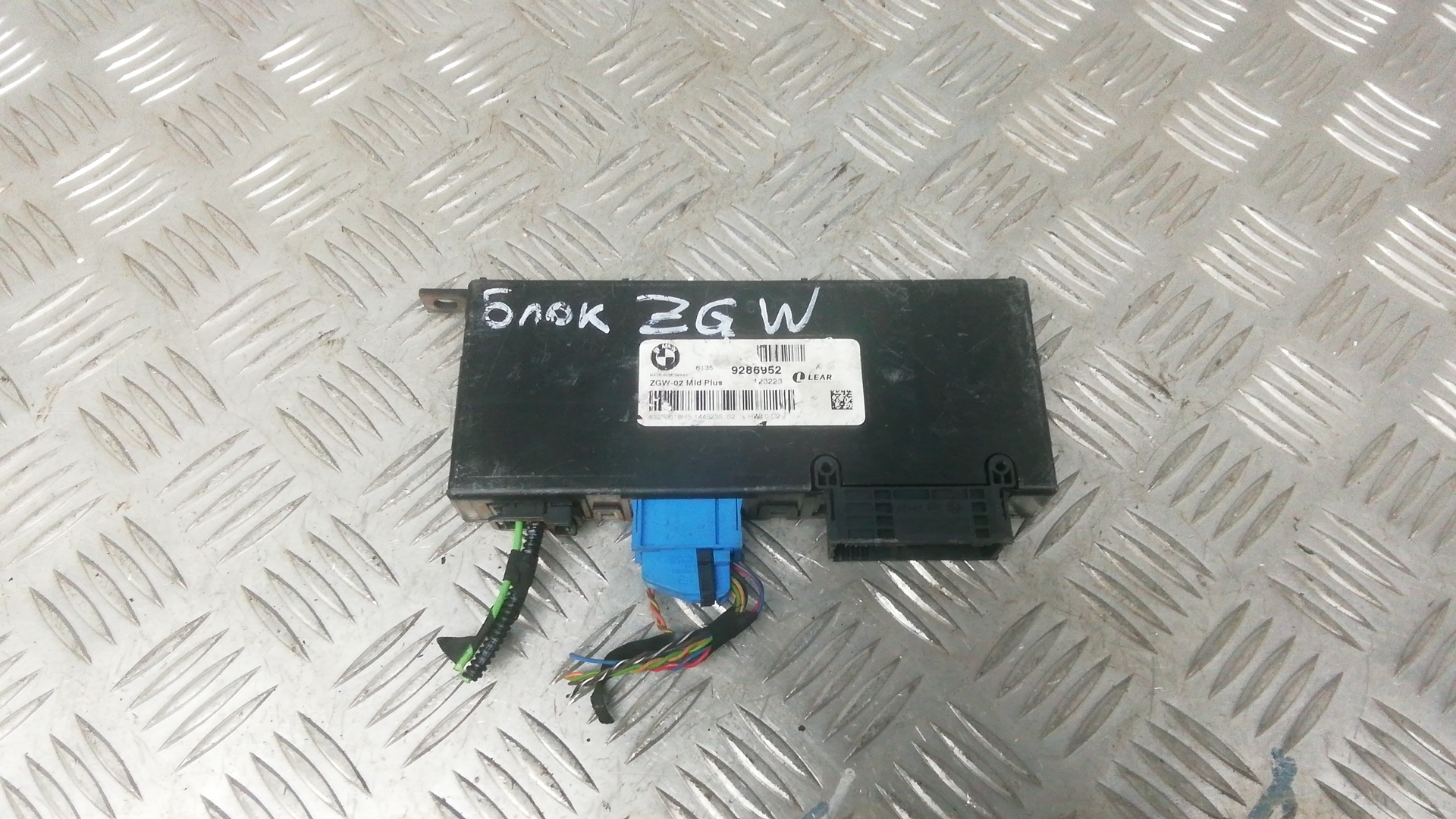 Блок электронный