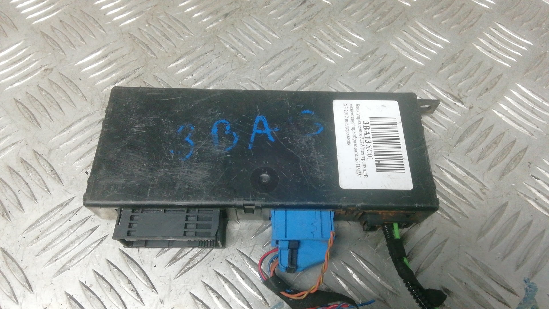 Блок электронный