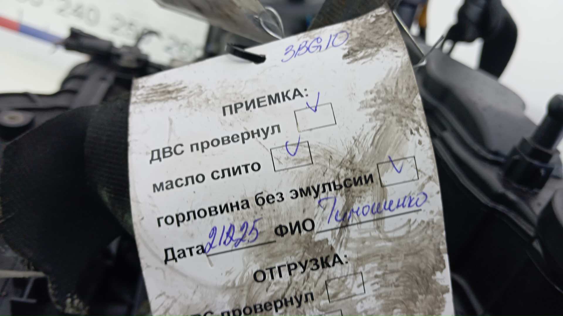 Двигатель (ДВС)