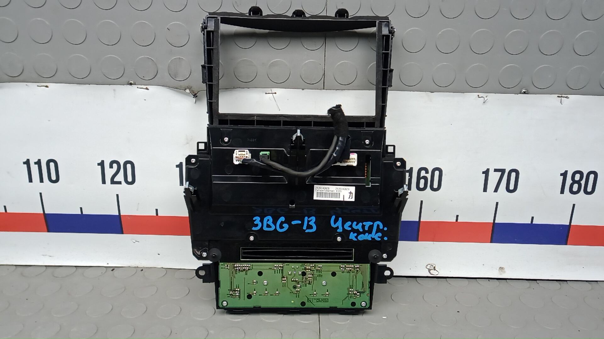 Дисплей информационный