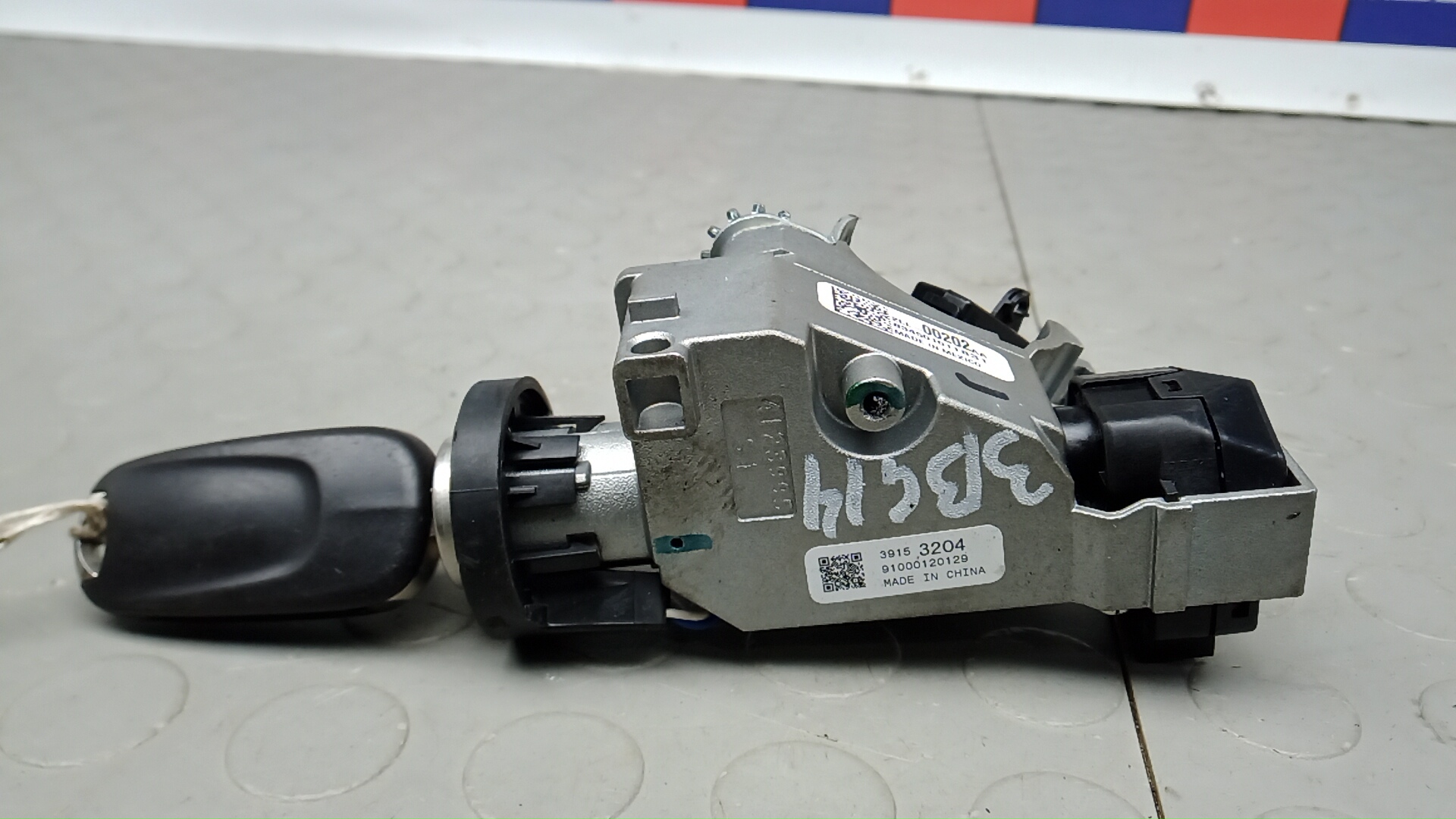 Замок зажигания