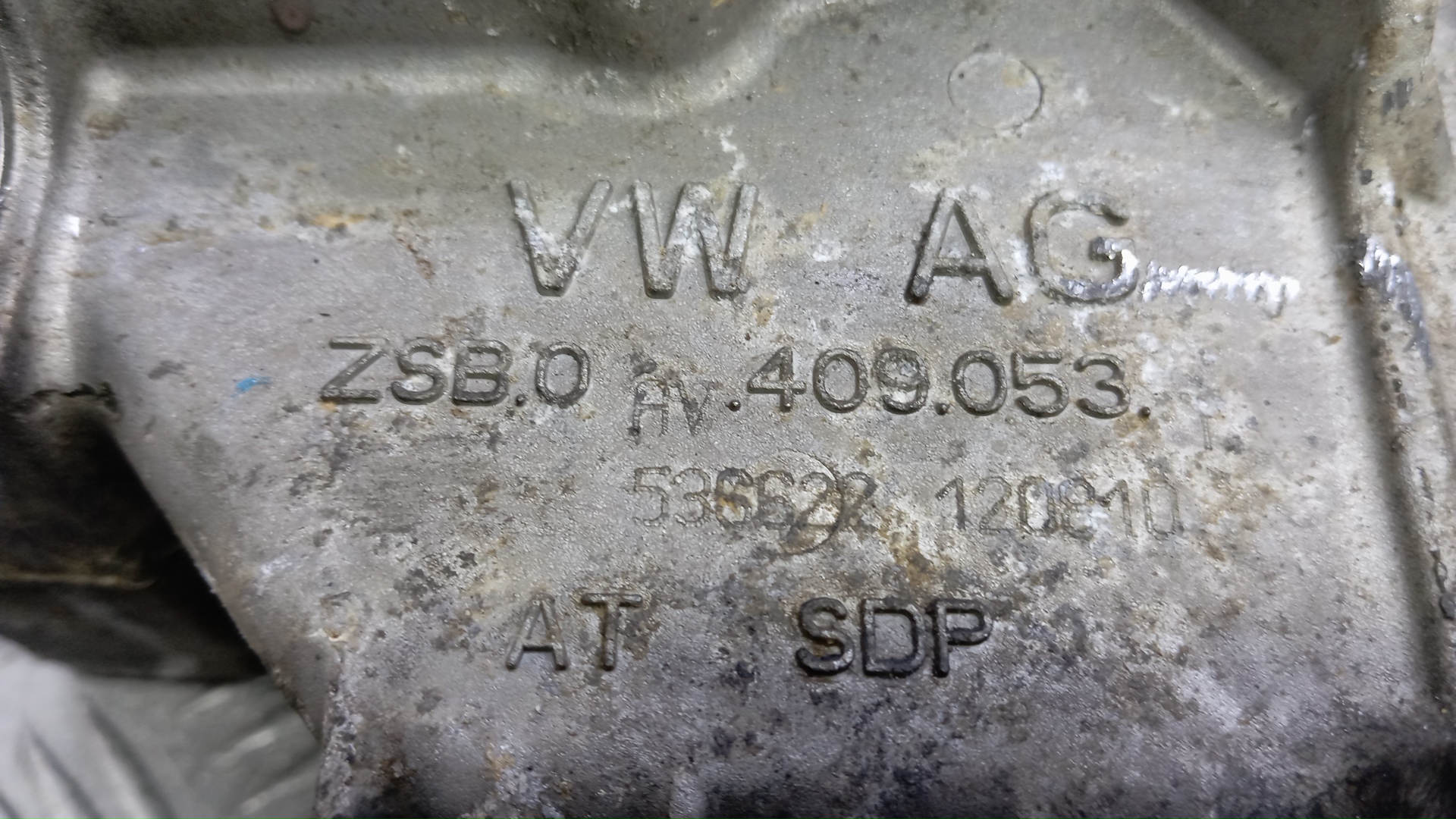 Коробка раздаточная