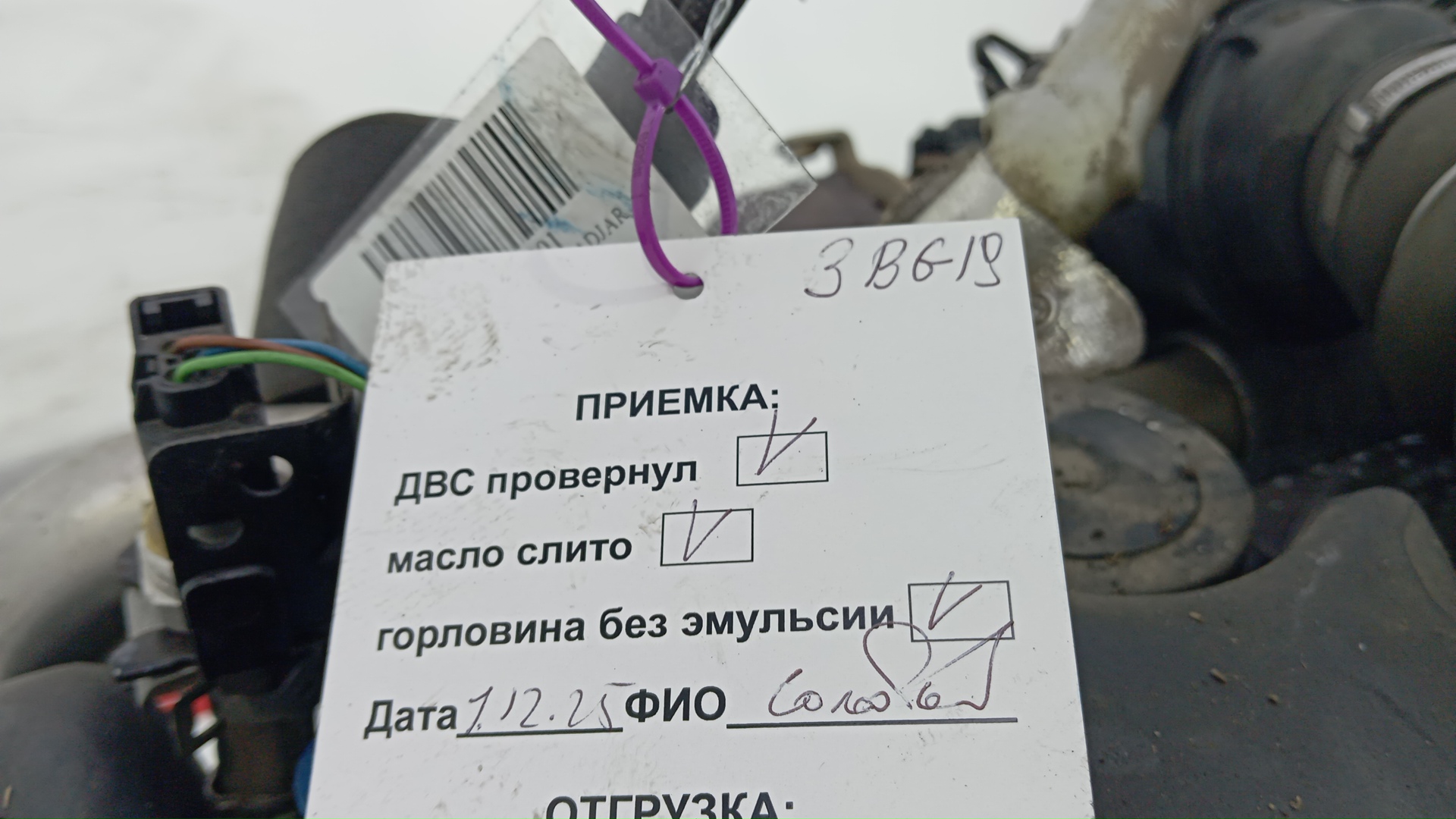 Двигатель (ДВС)