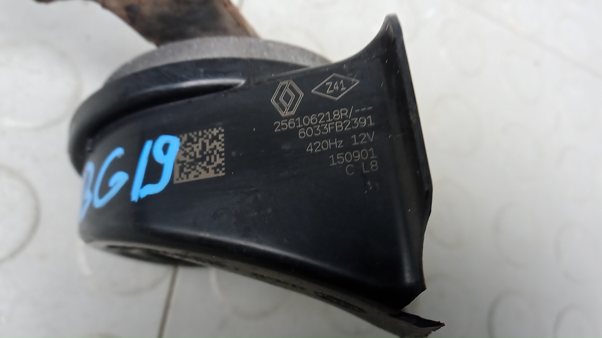 Сигнал звуковой