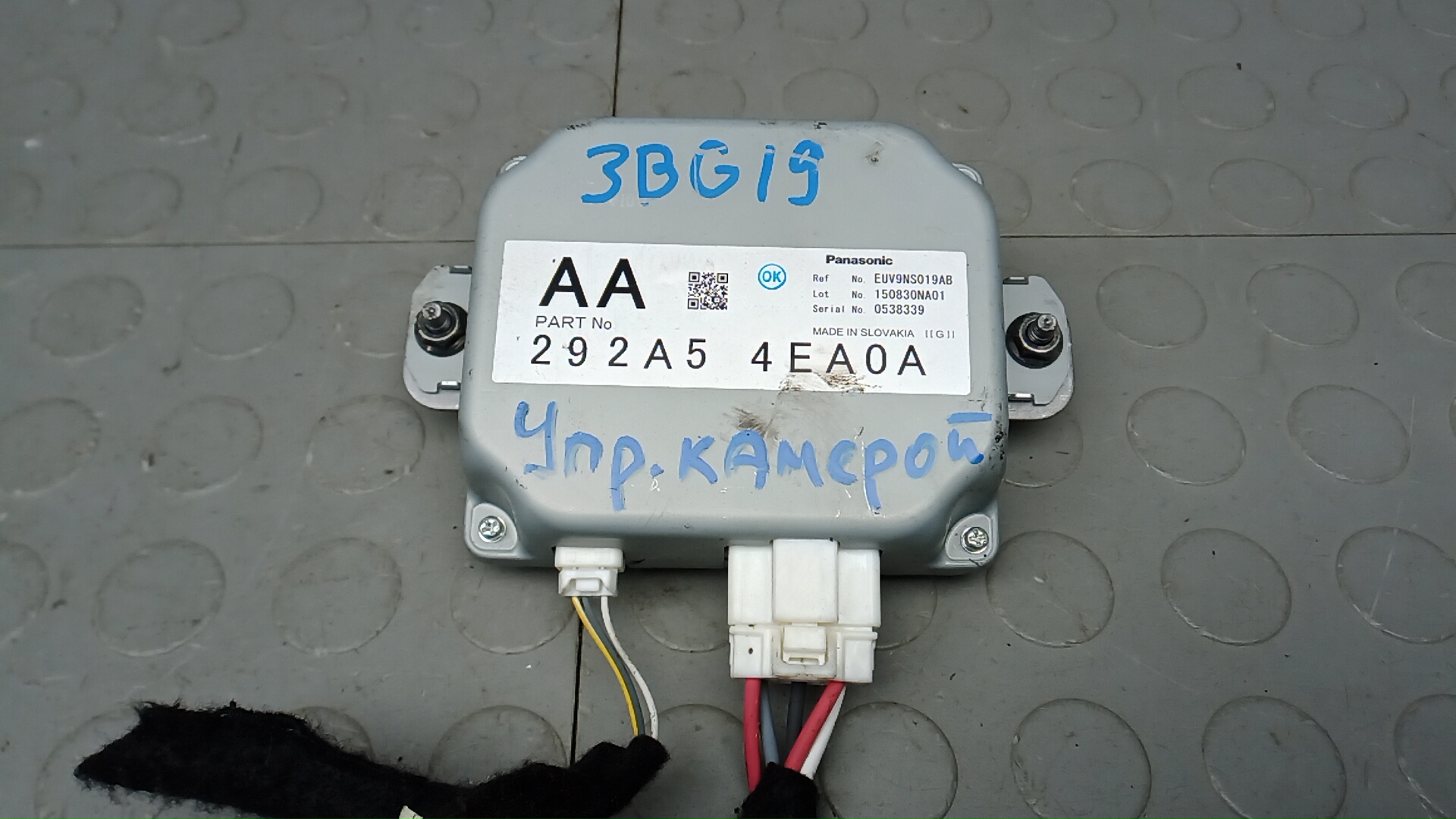 Блок электронный