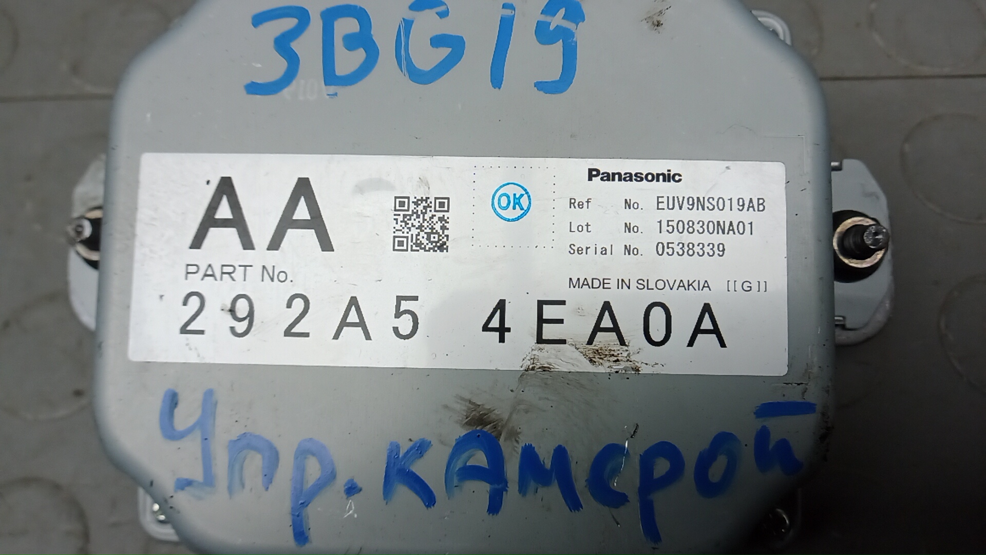 Блок электронный