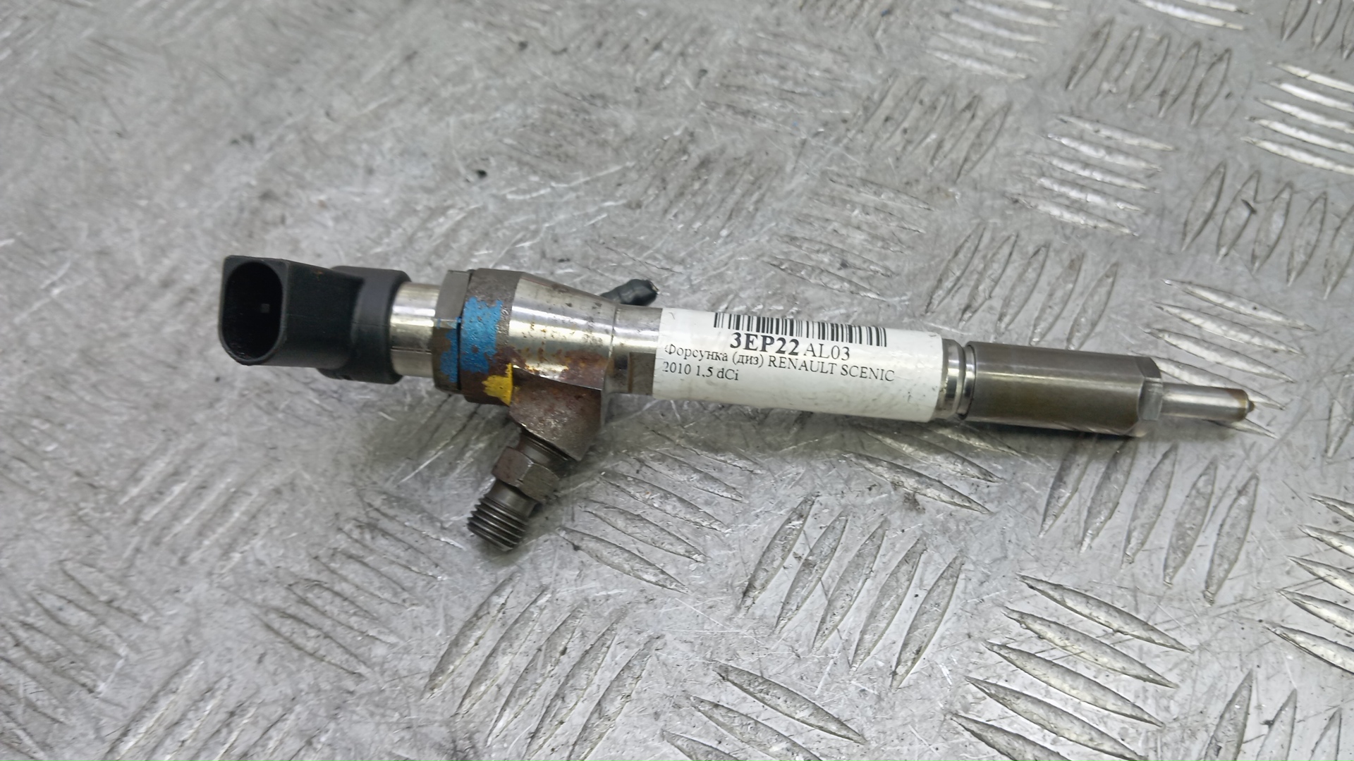 Форсунка дизельная электрическая