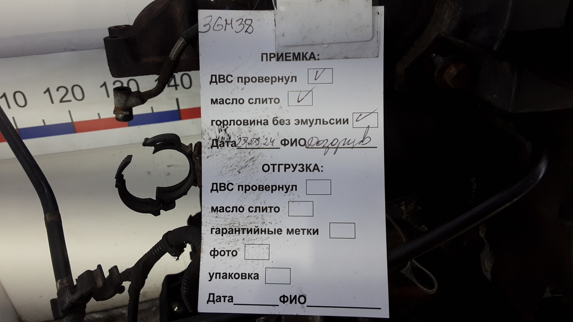 Двигатель (ДВС)