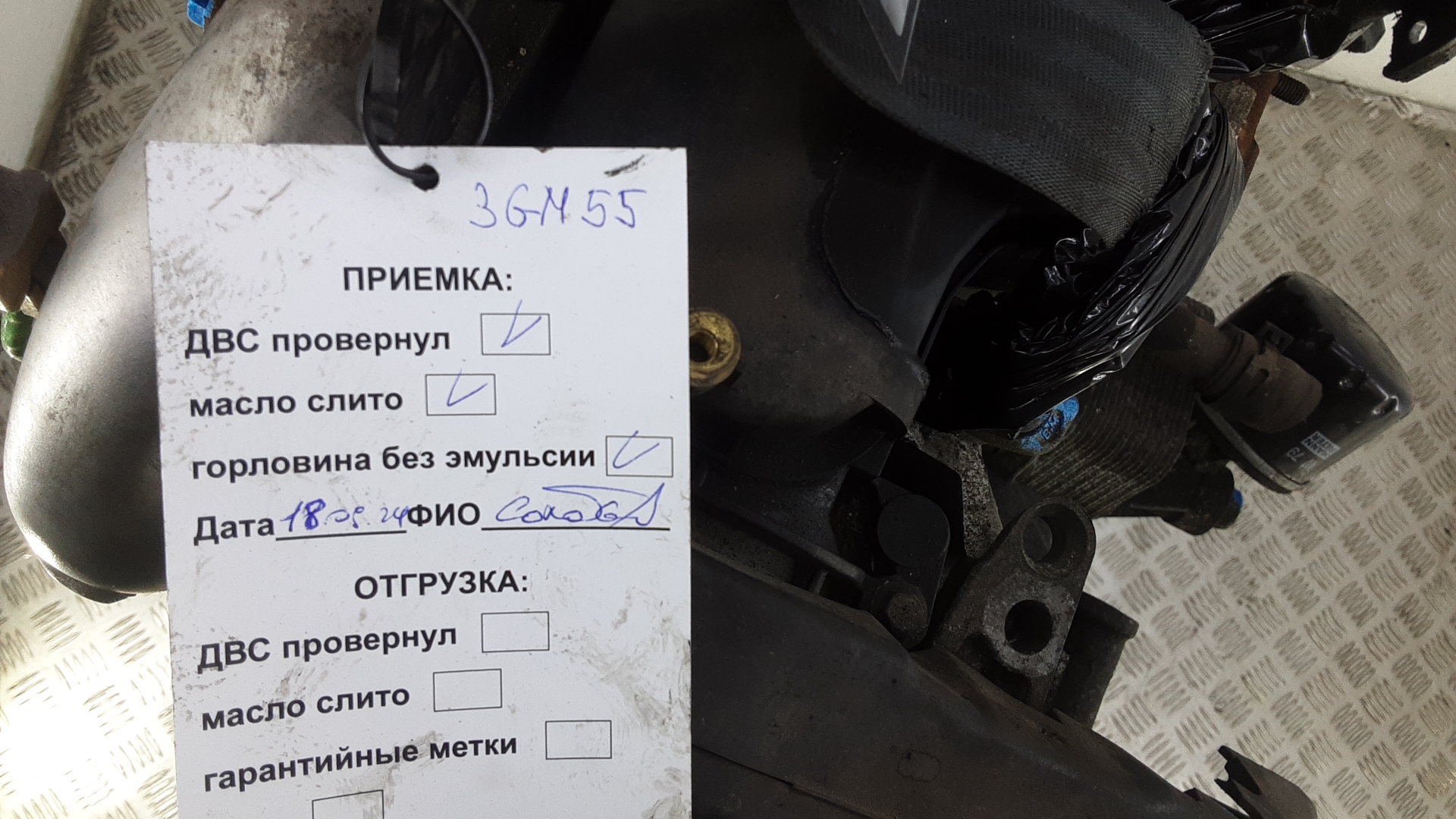 Двигатель (ДВС)