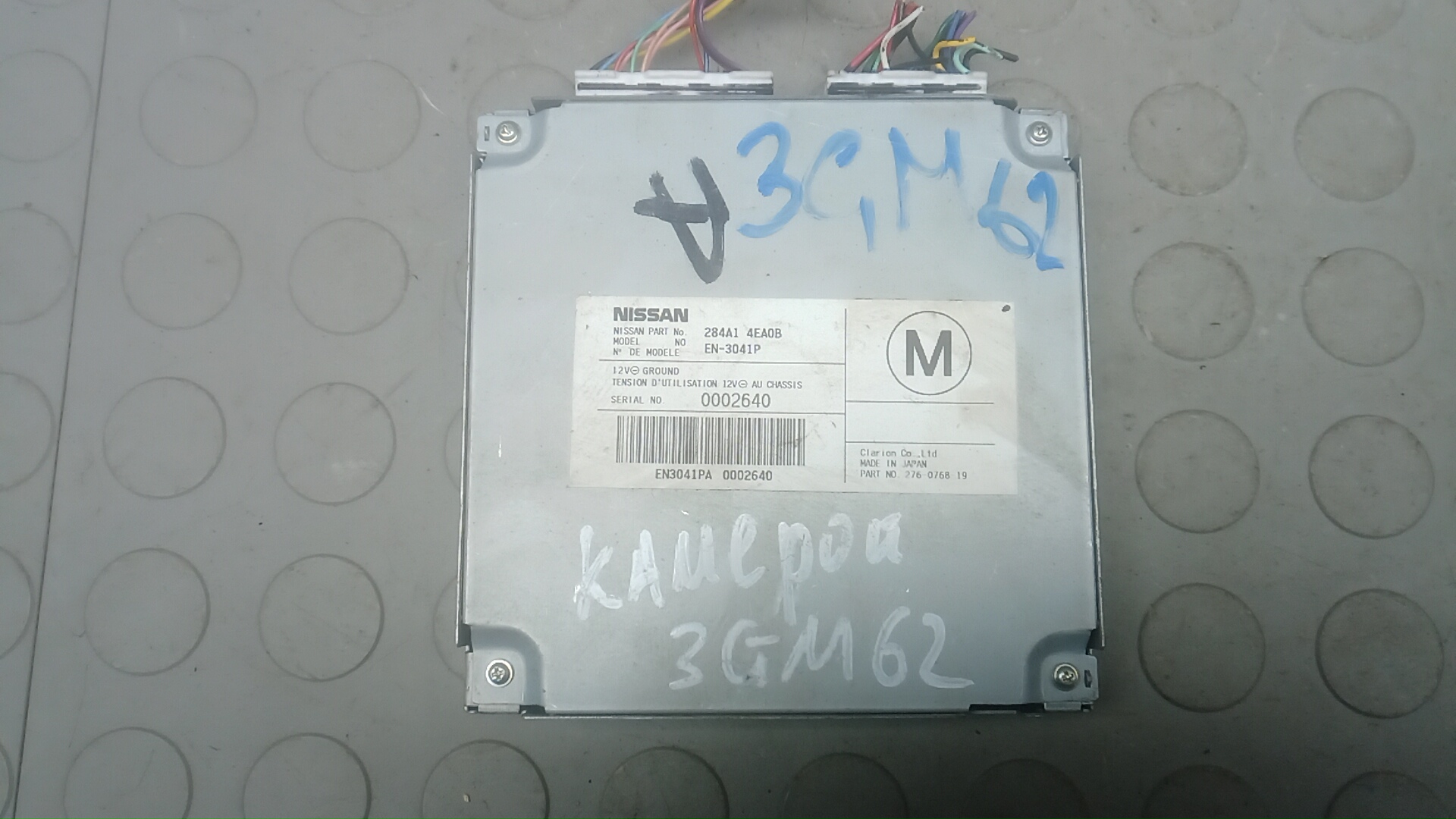 Блок электронный