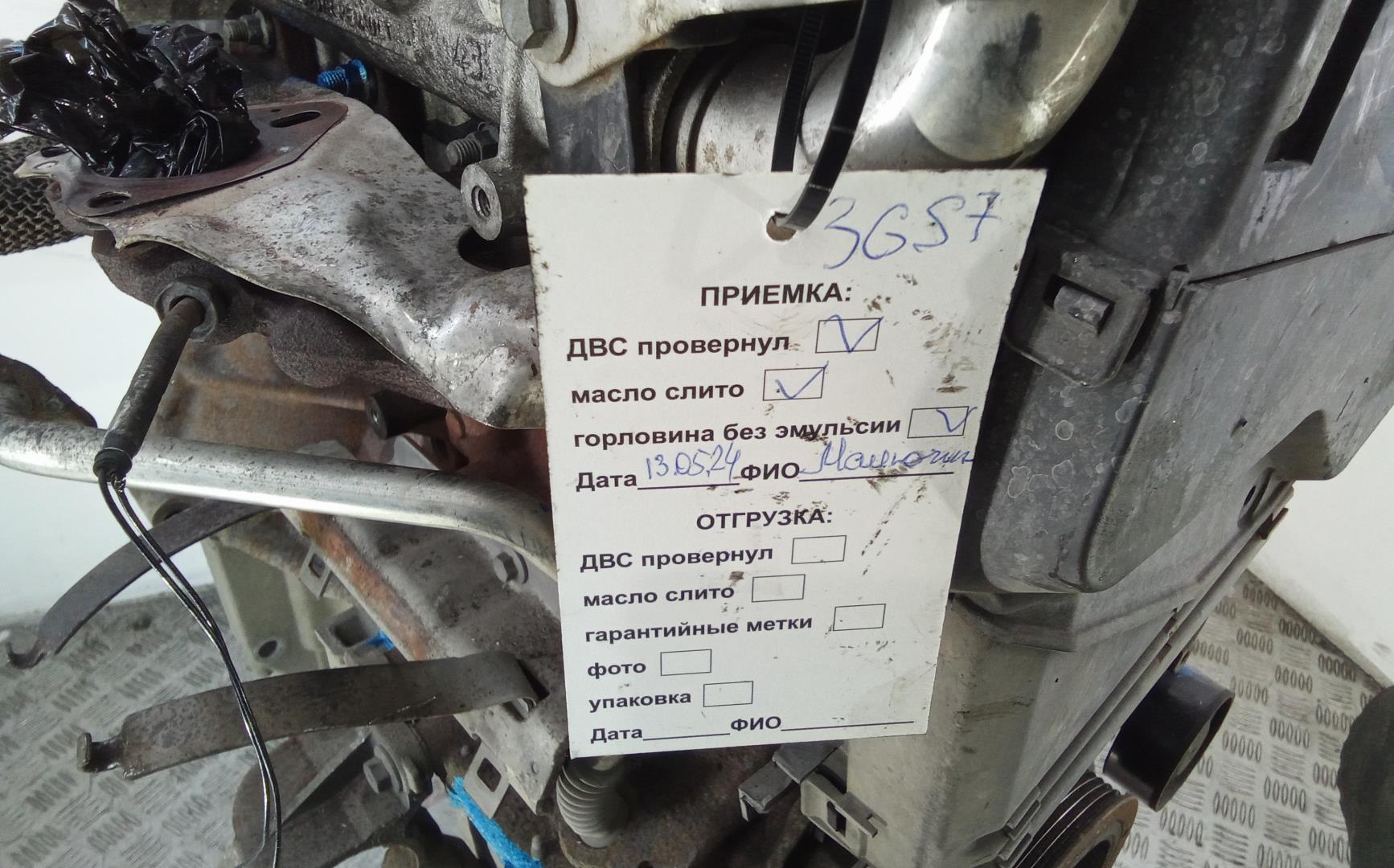 Двигатель (ДВС)