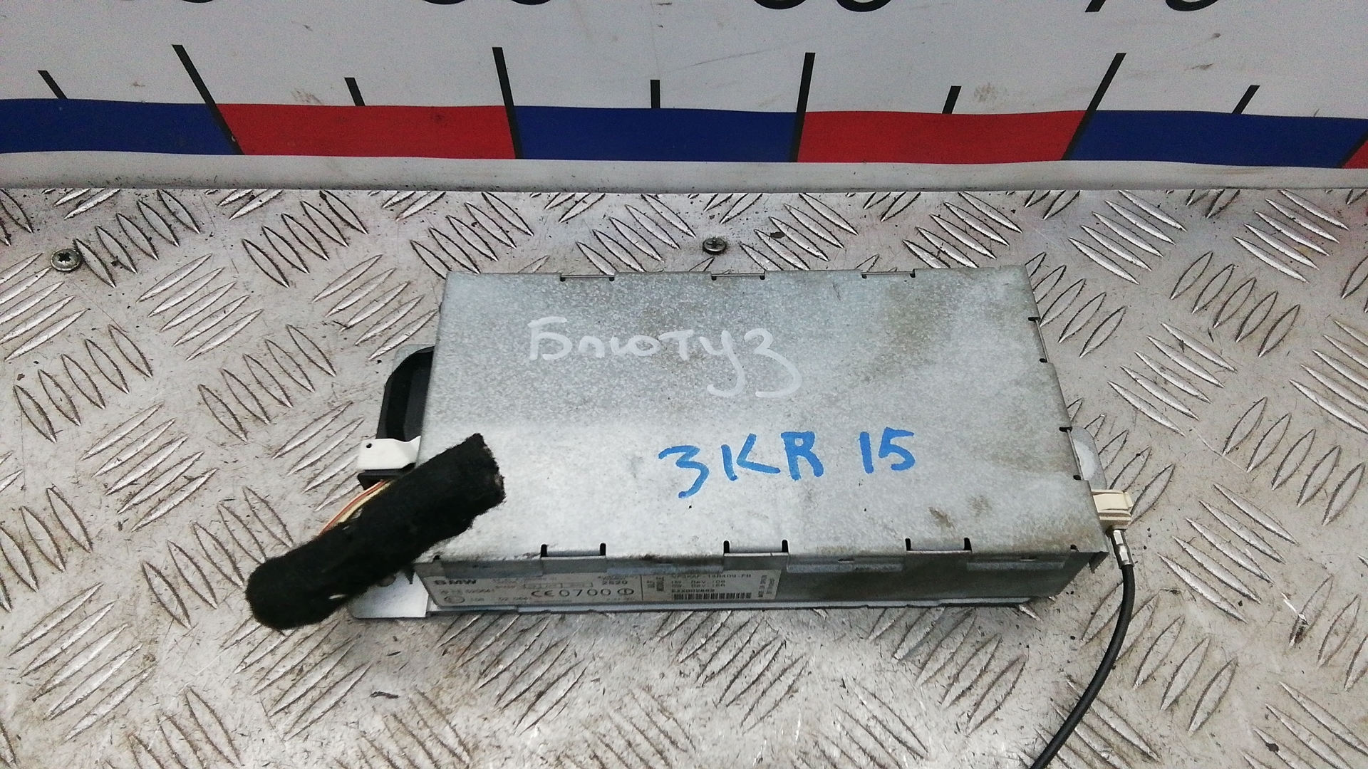 Блок электронный